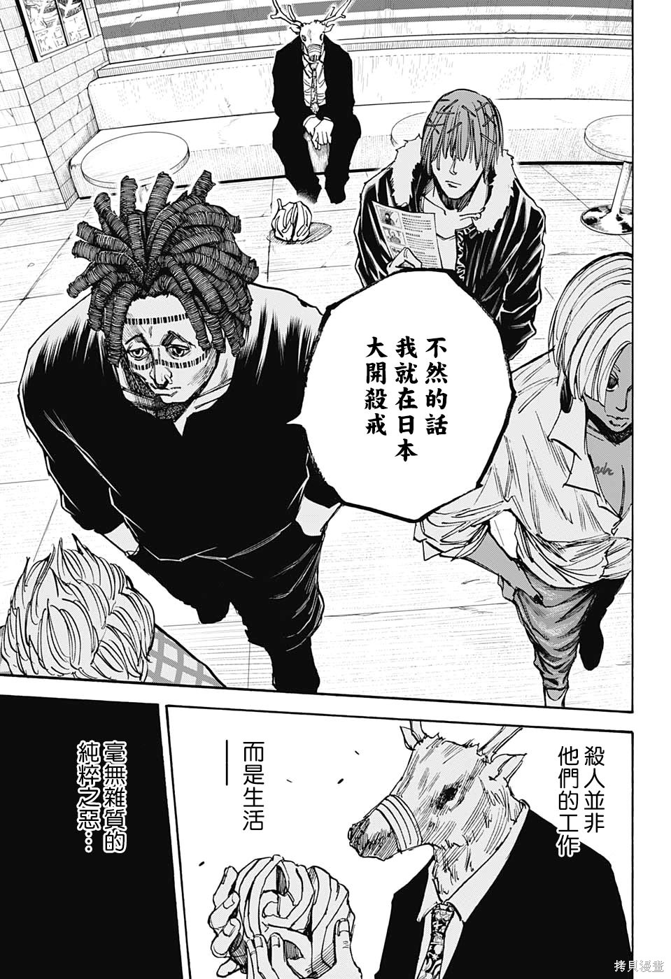 第37话 第16页