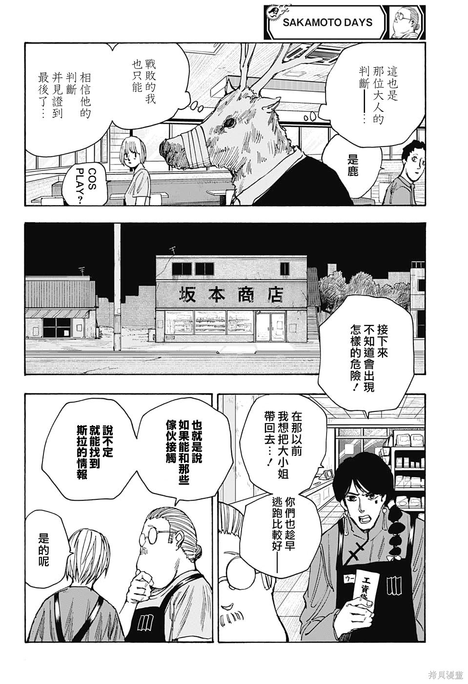 第37话 第17页