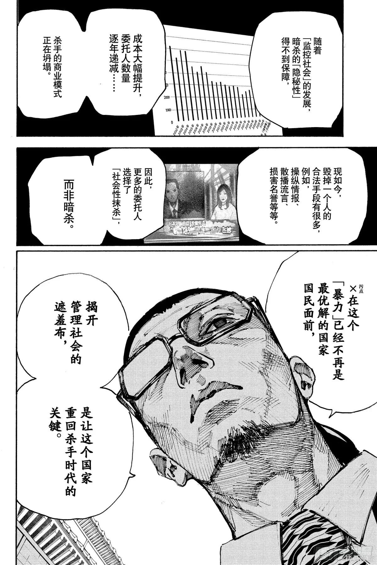 第206话 第2页
