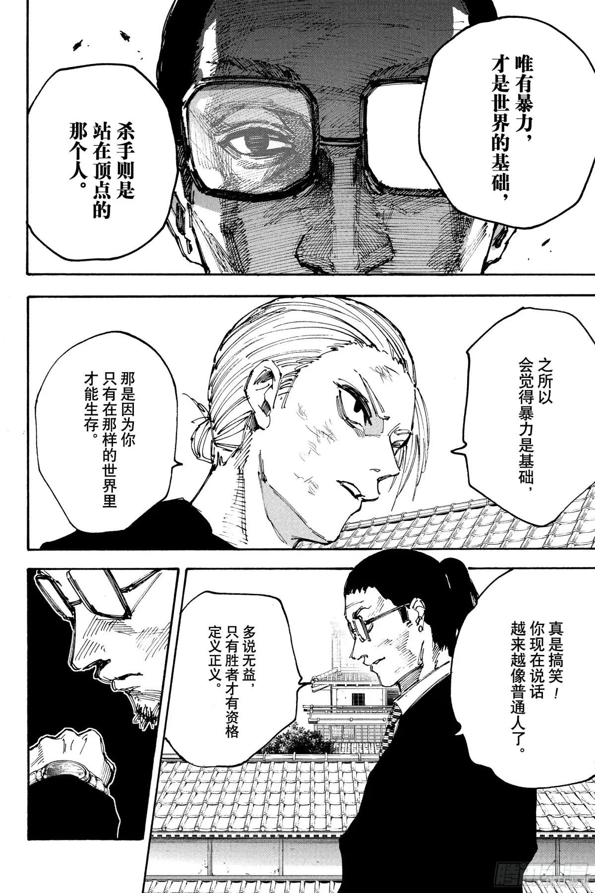 第206话 第4页