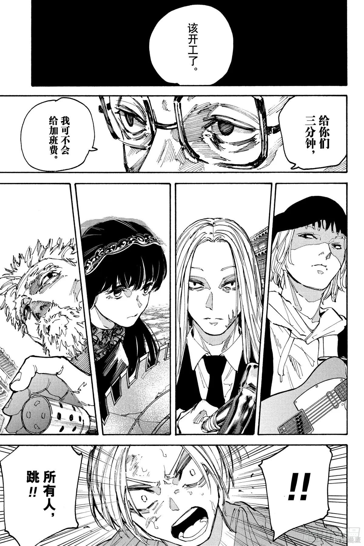 第206话 第5页