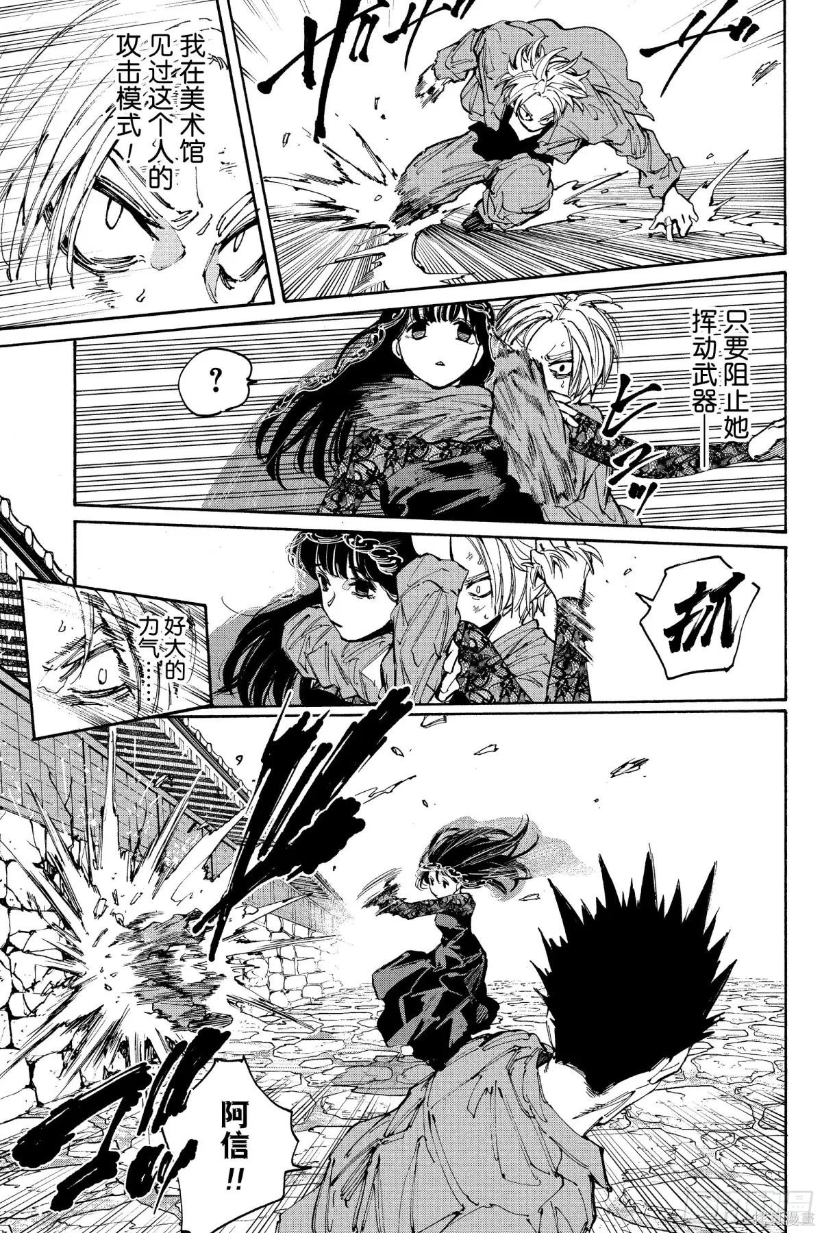 第206话 第7页