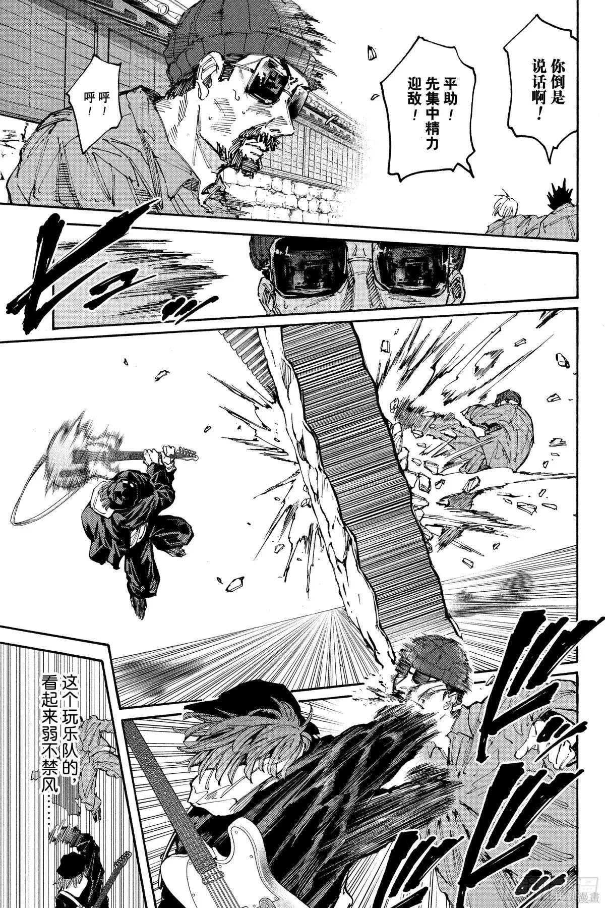 第206话 第9页