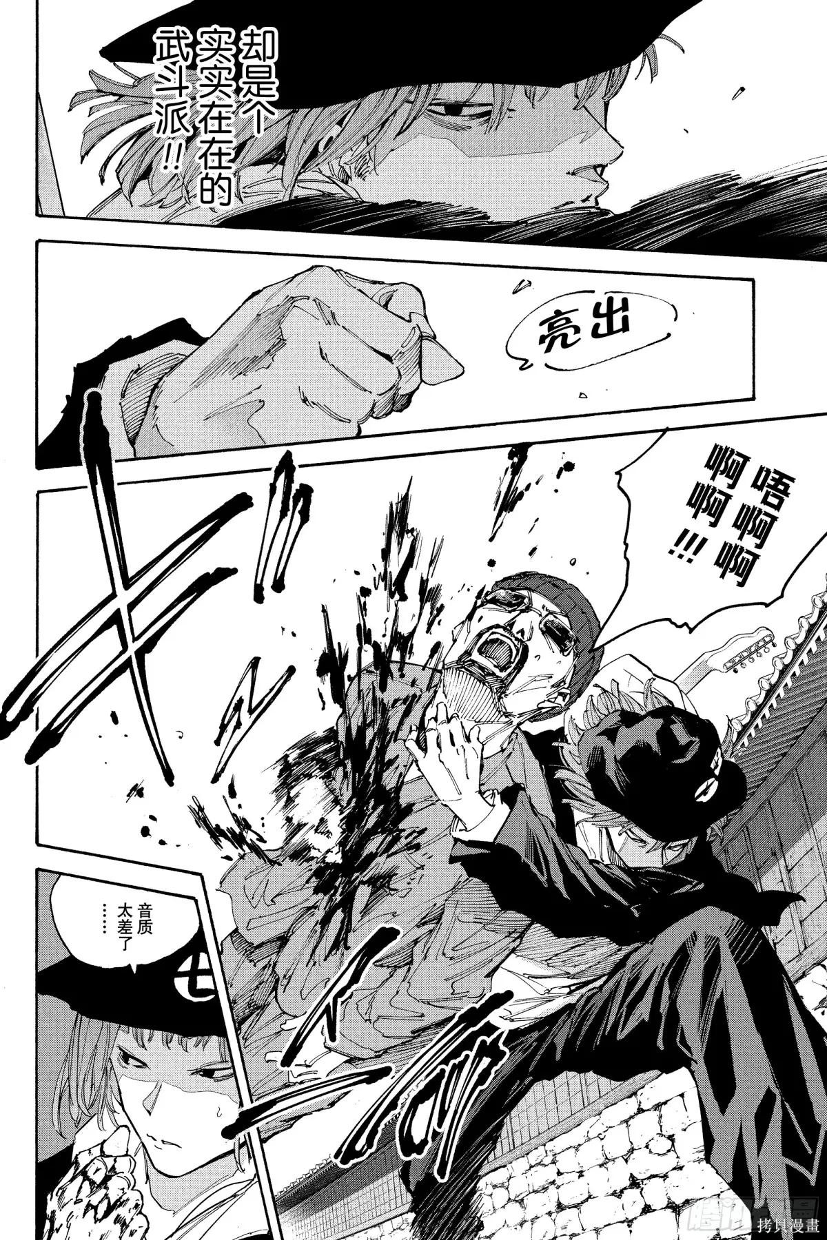第206话 第10页