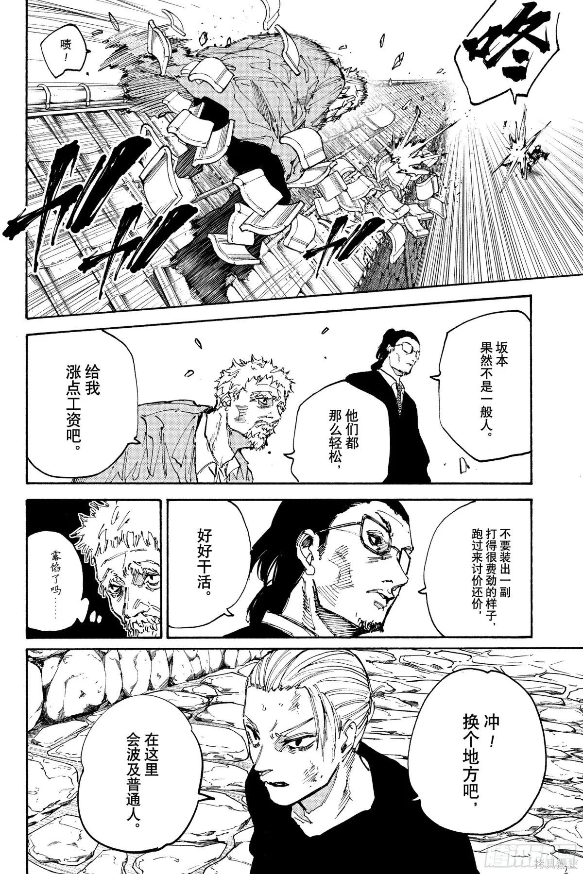 第206话 第12页
