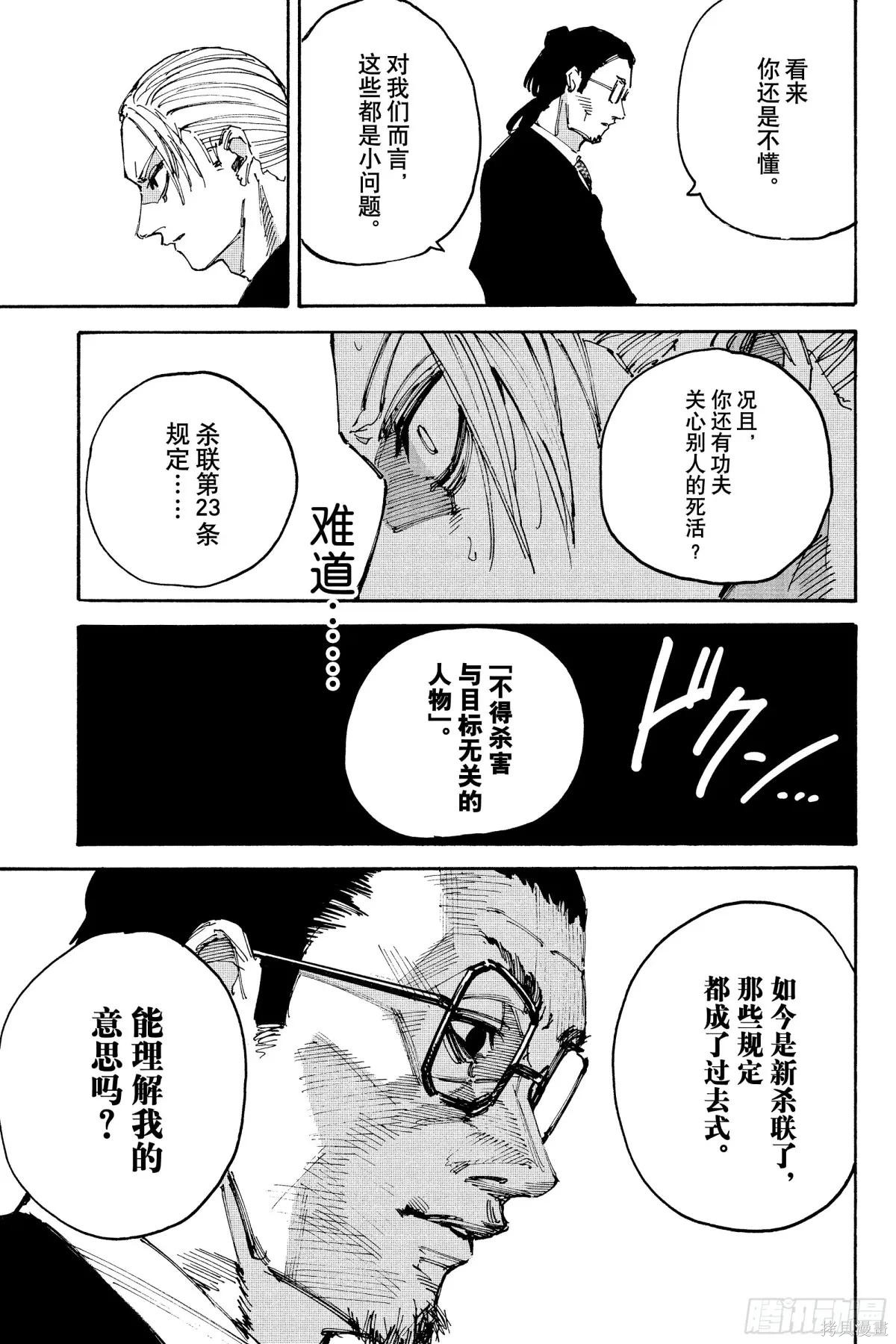 第206话 第13页