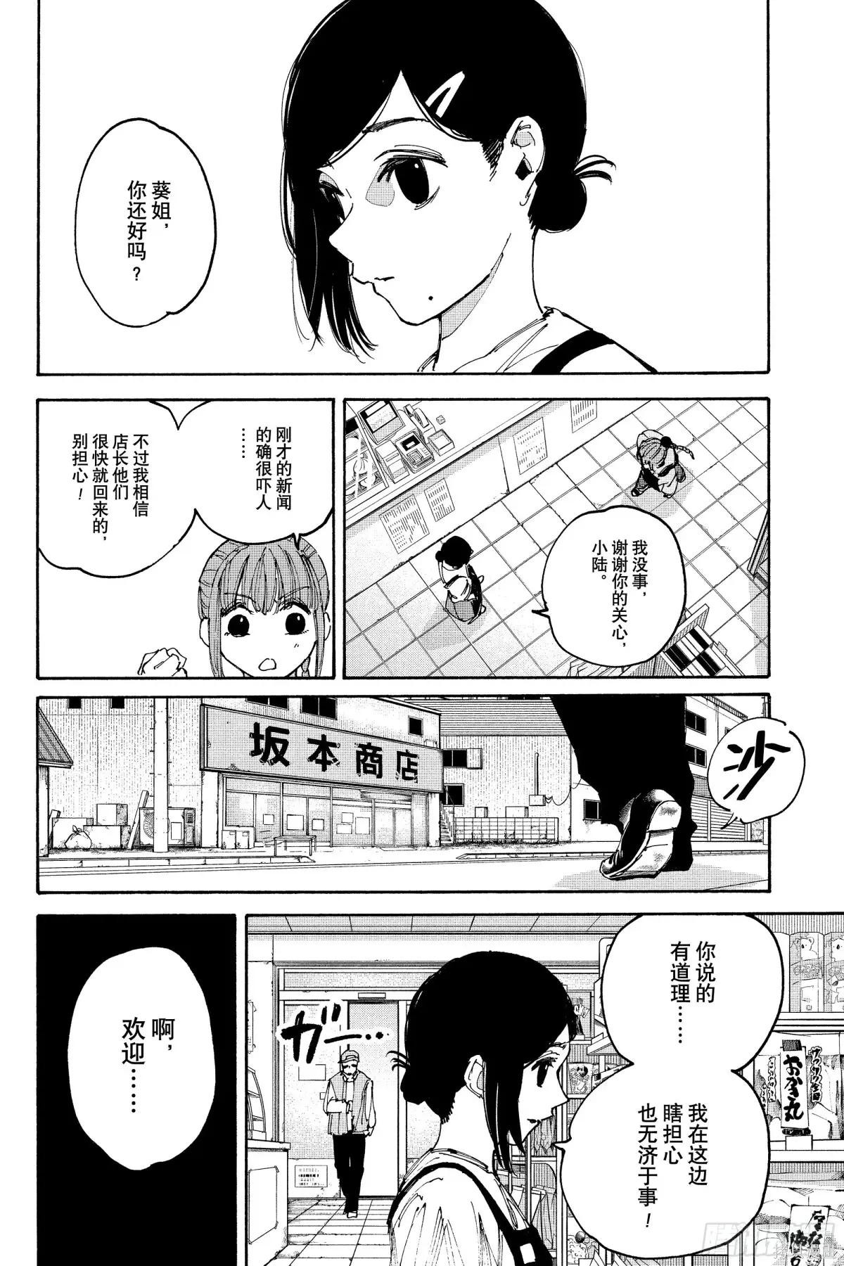 第206话 第14页