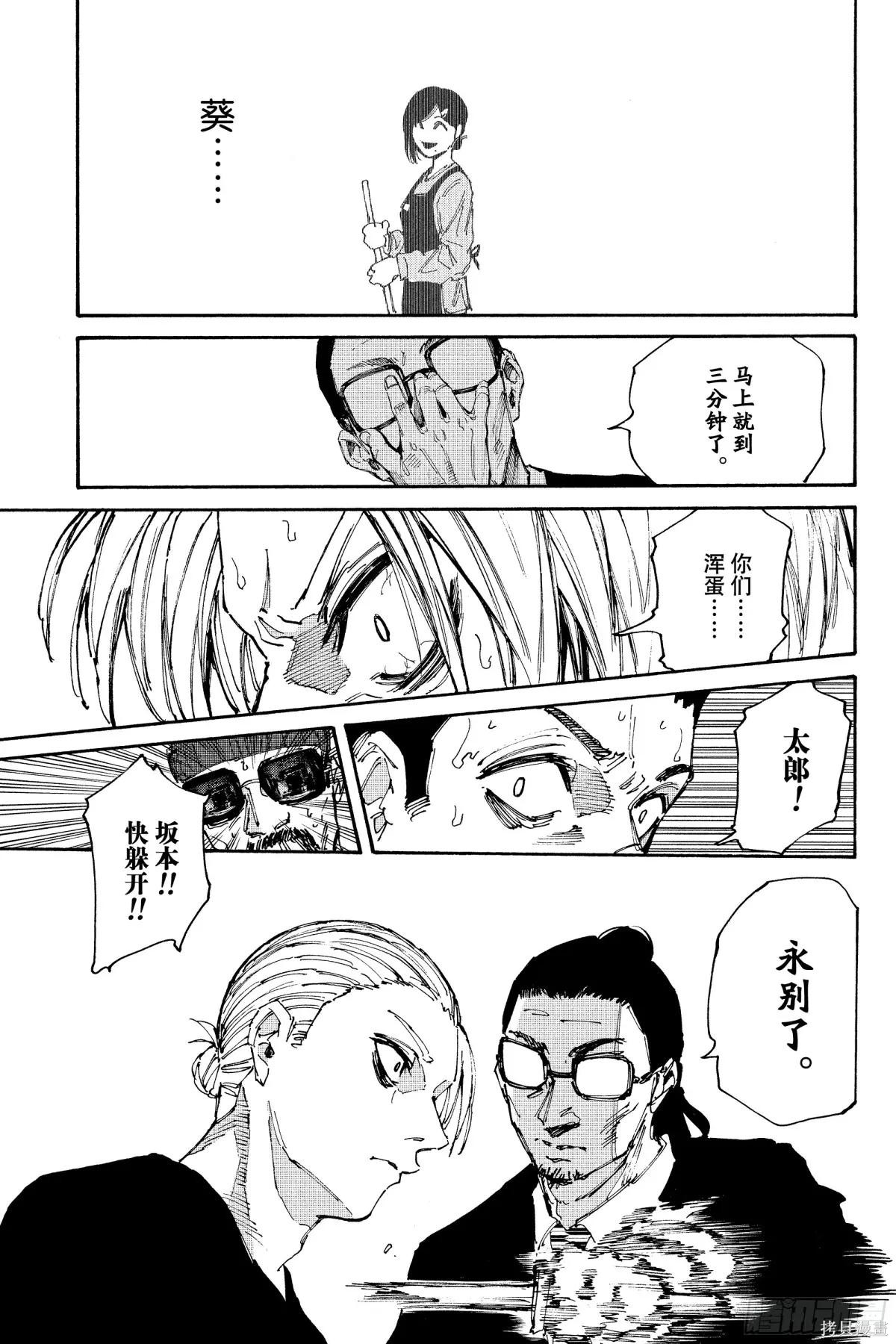 第206话 第17页