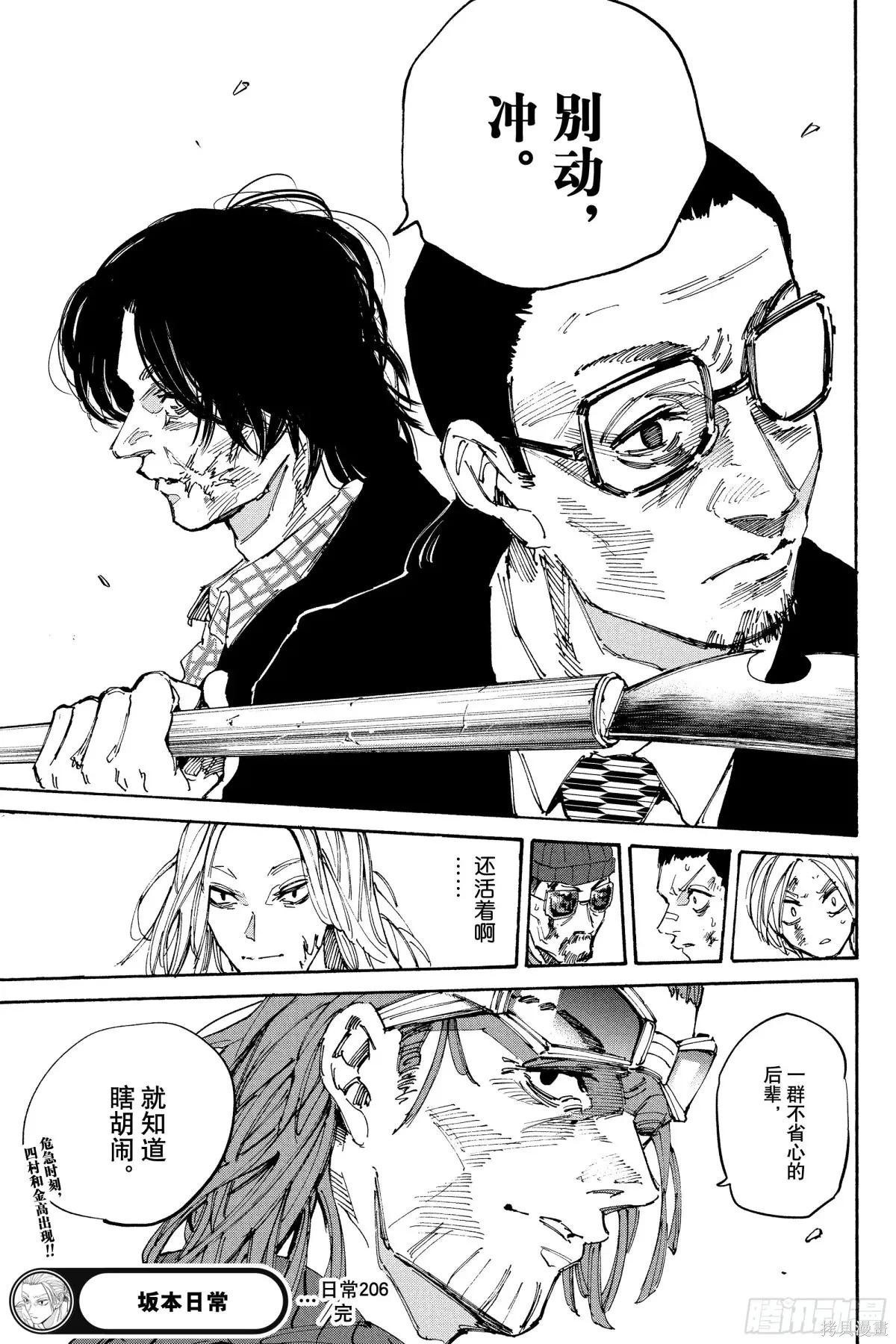 第206话 第19页