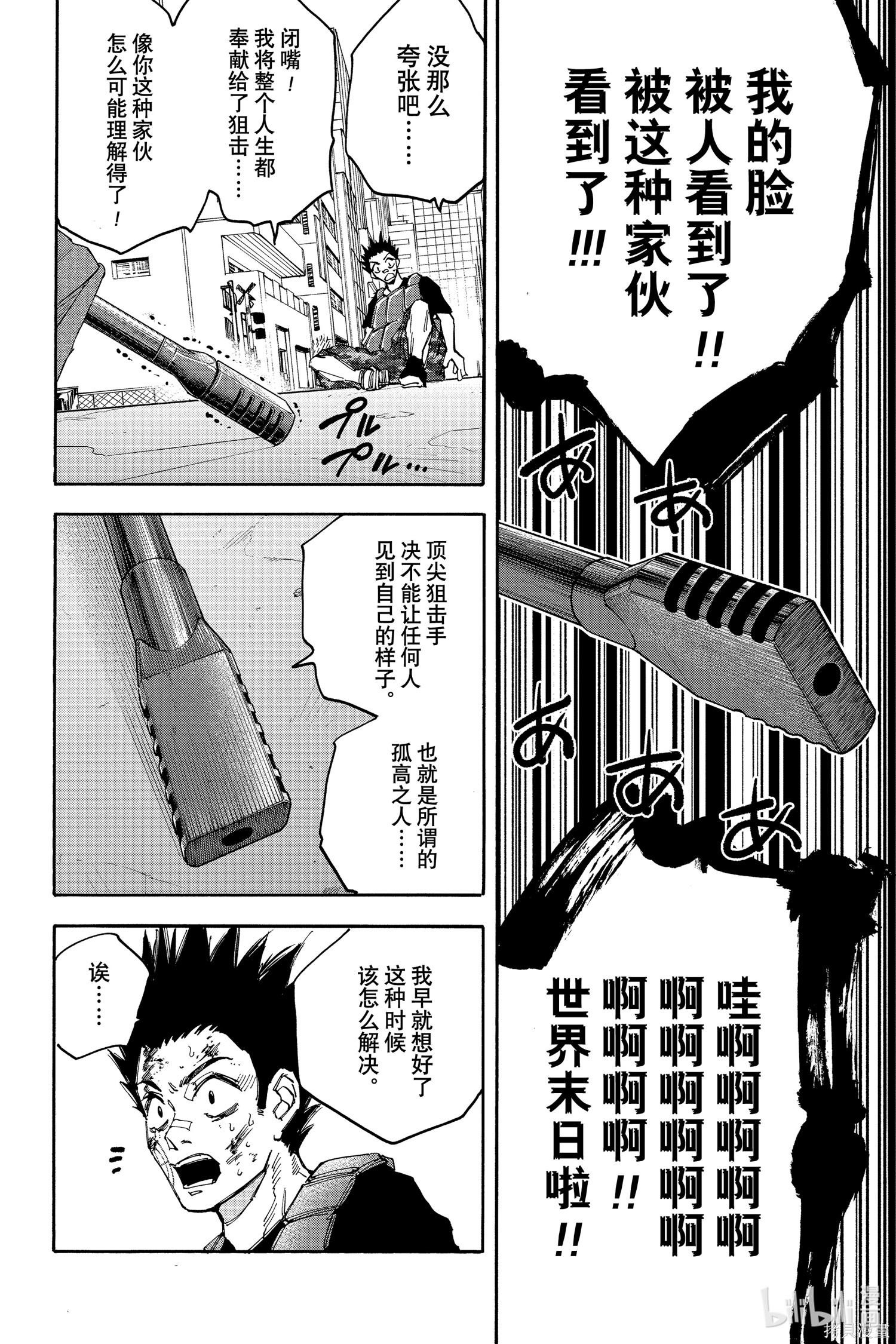 第139话 第2页