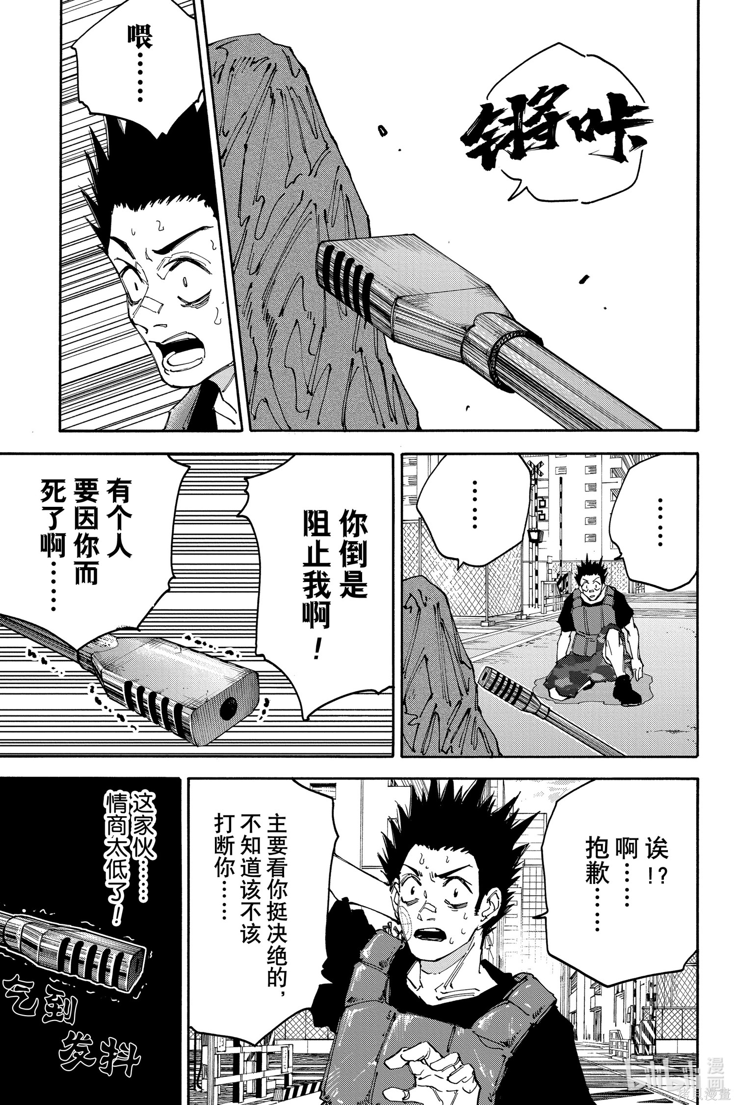 第139话 第3页