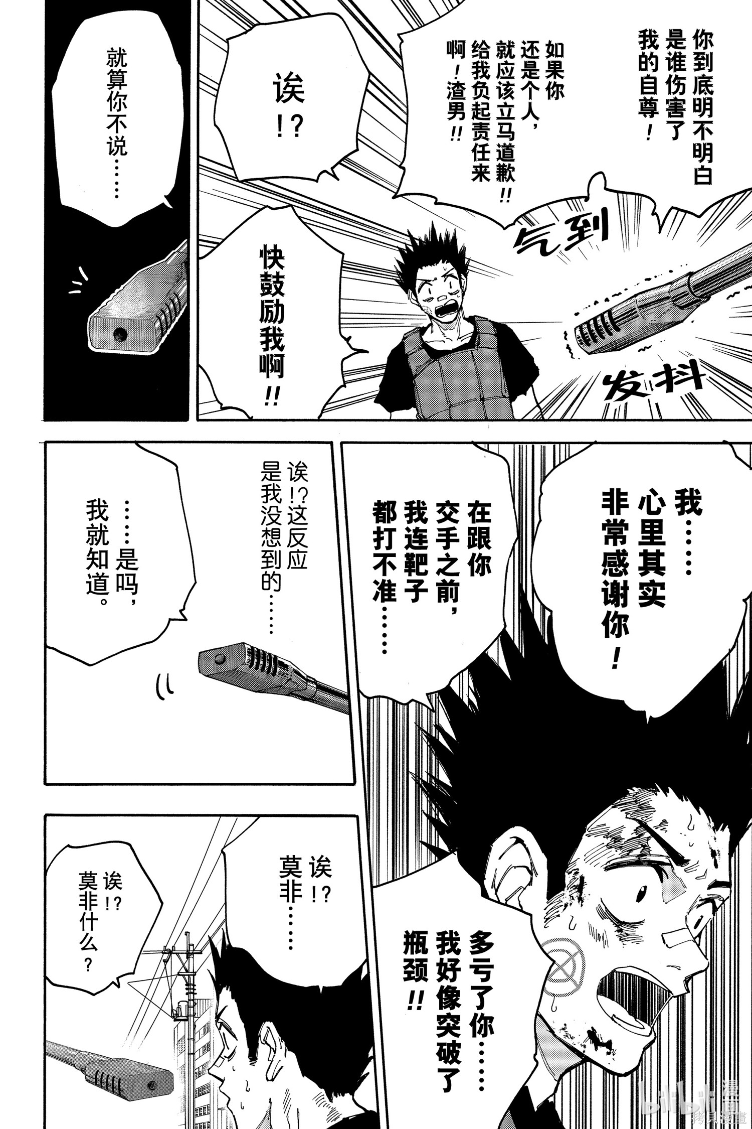 第139话 第4页