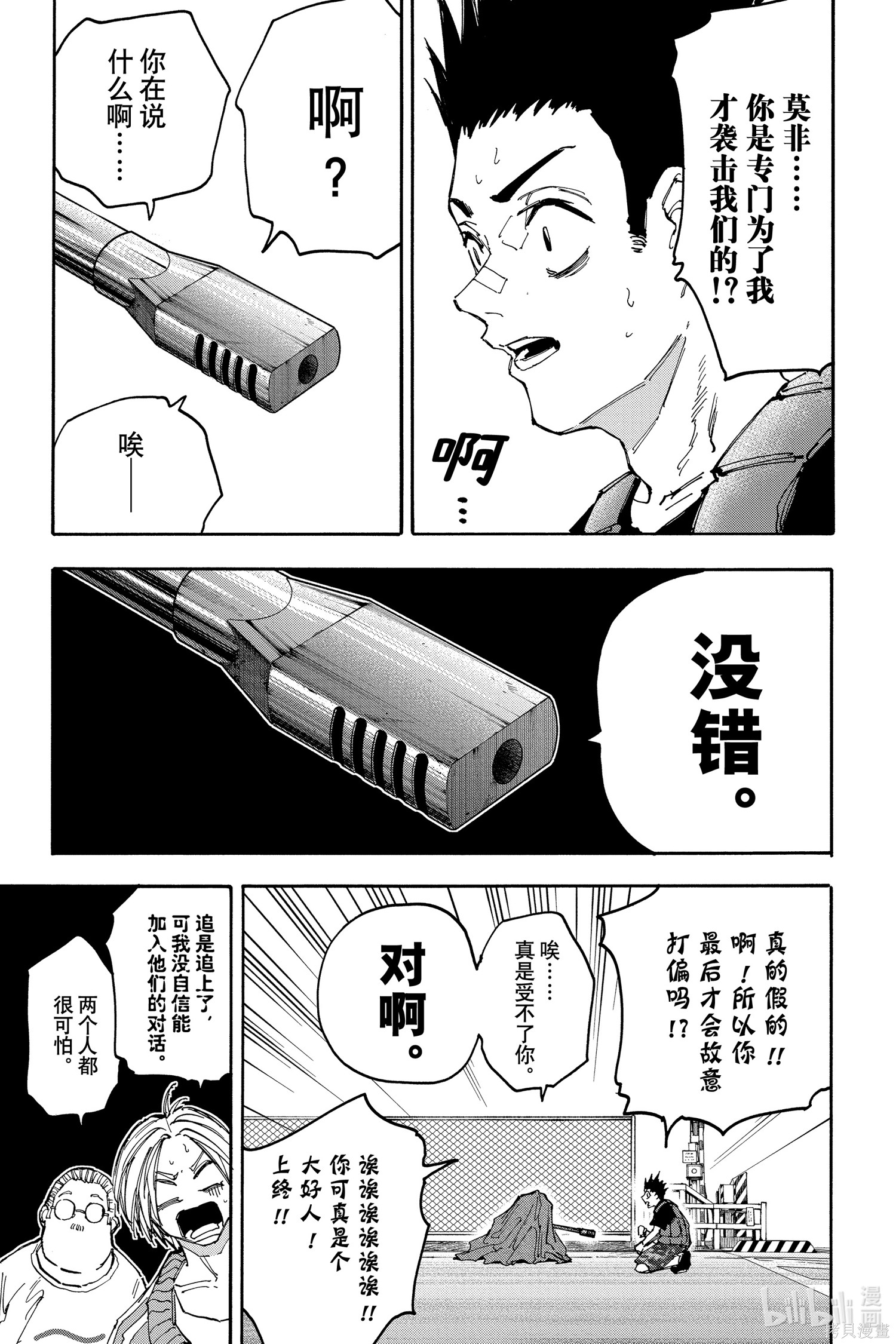 第139话 第5页