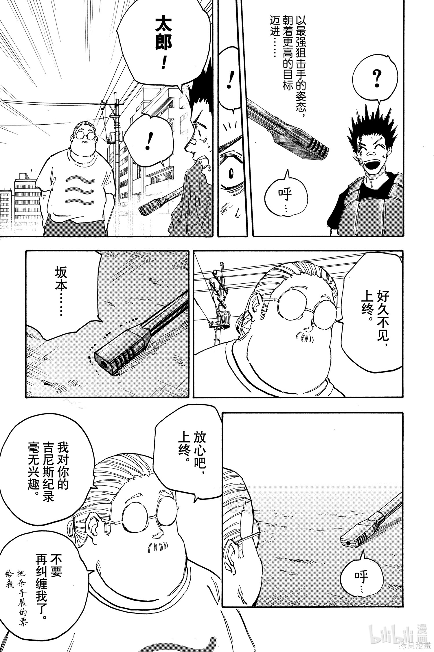 第139话 第7页