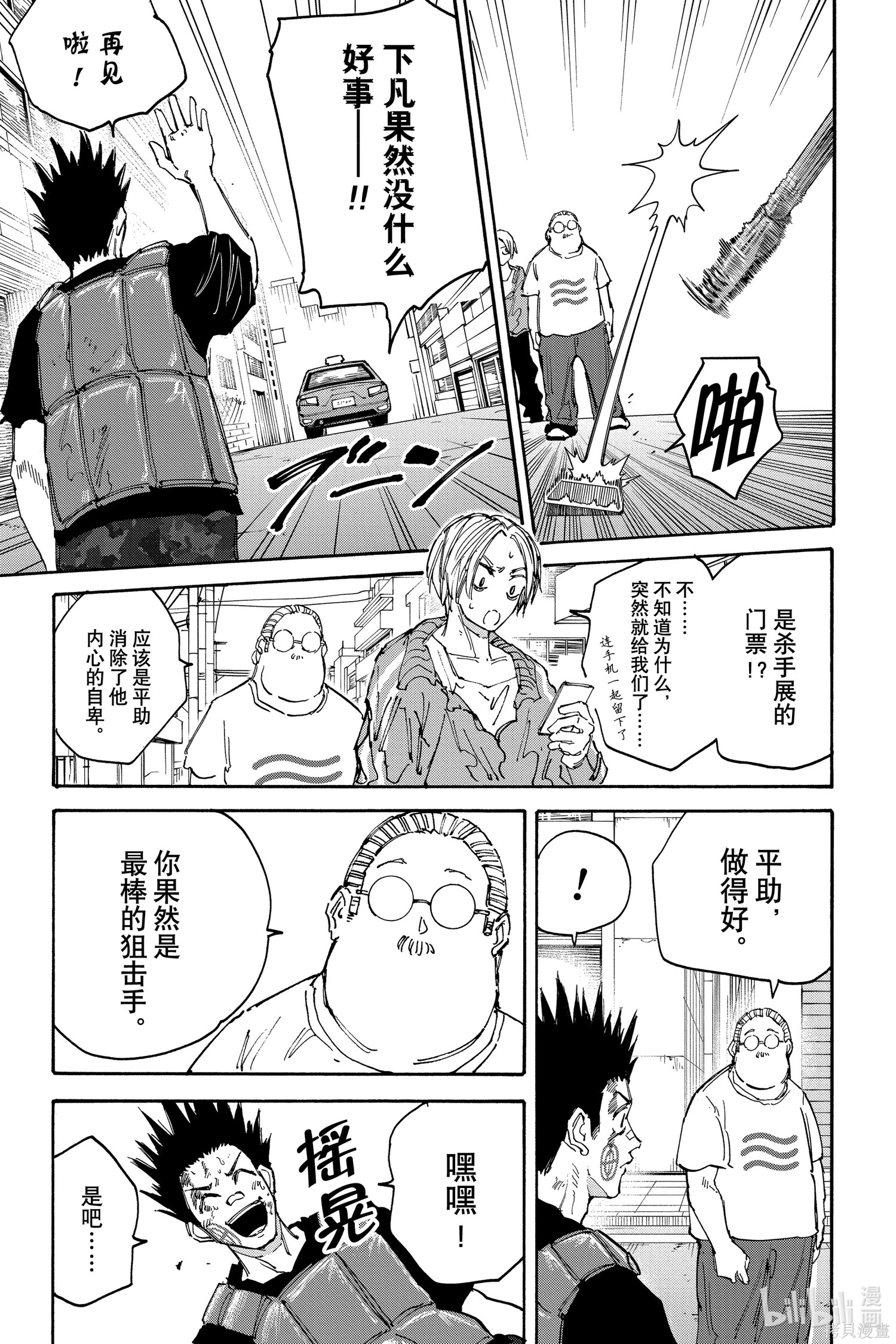 第139话 第9页