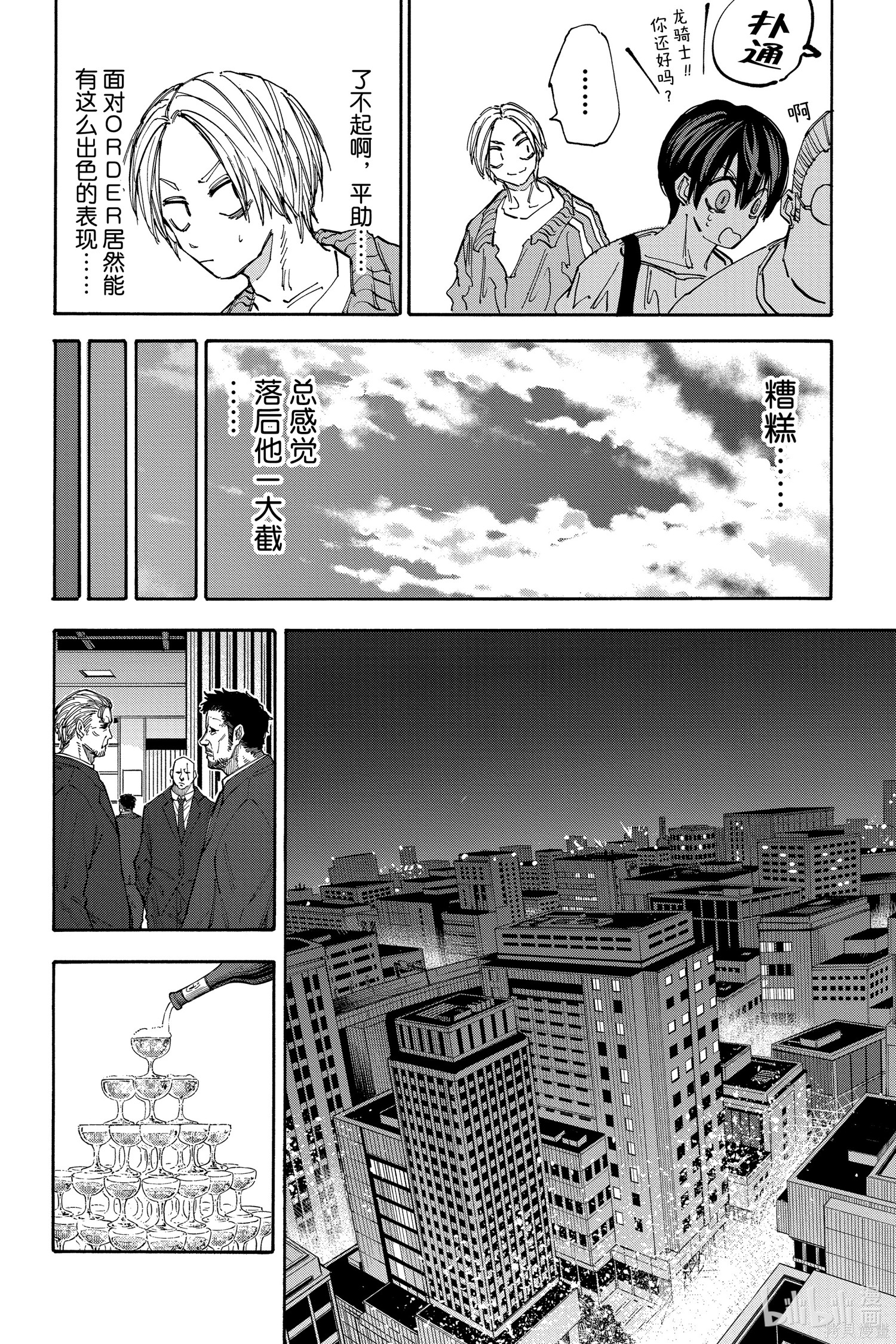 第139话 第10页