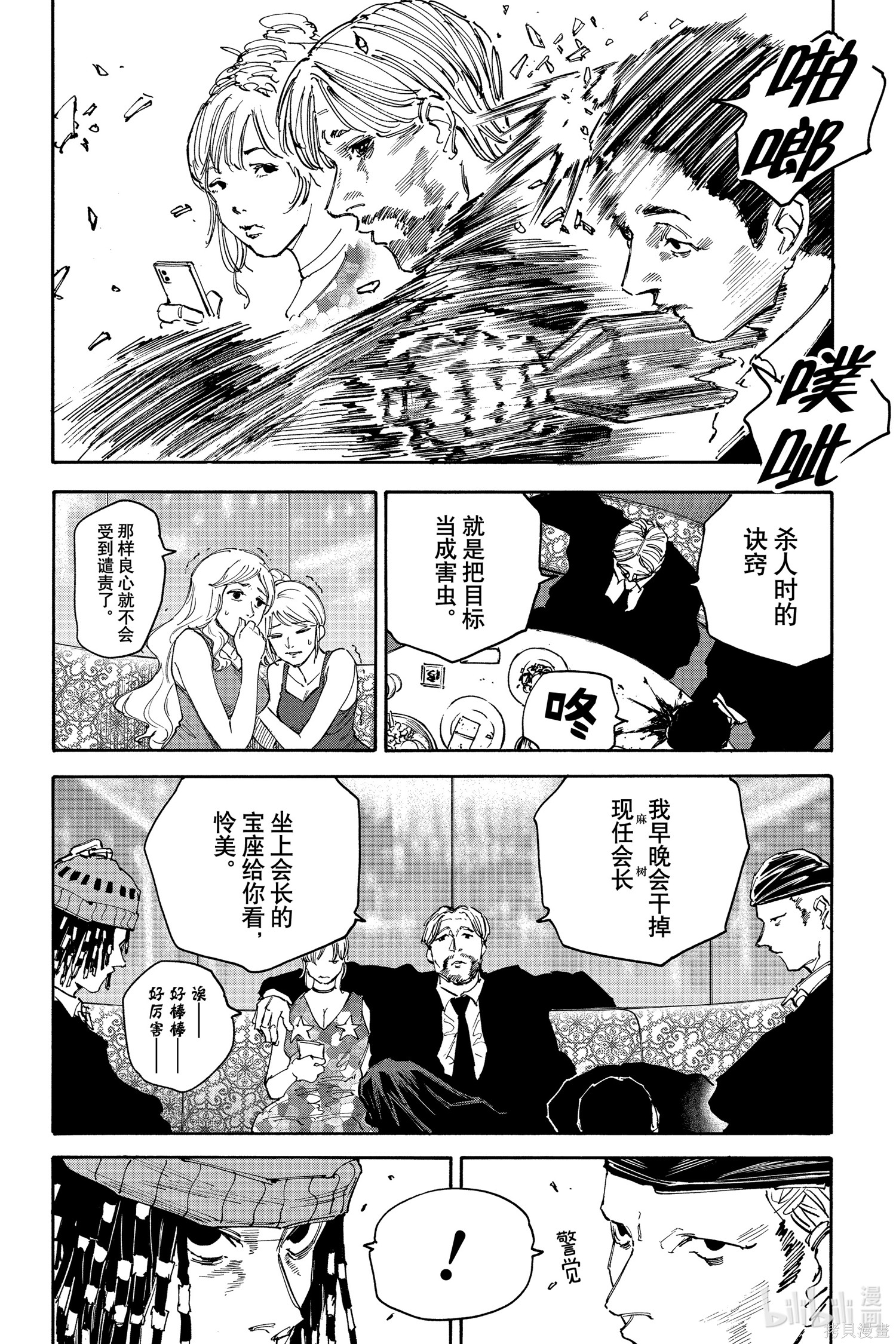 第139话 第12页