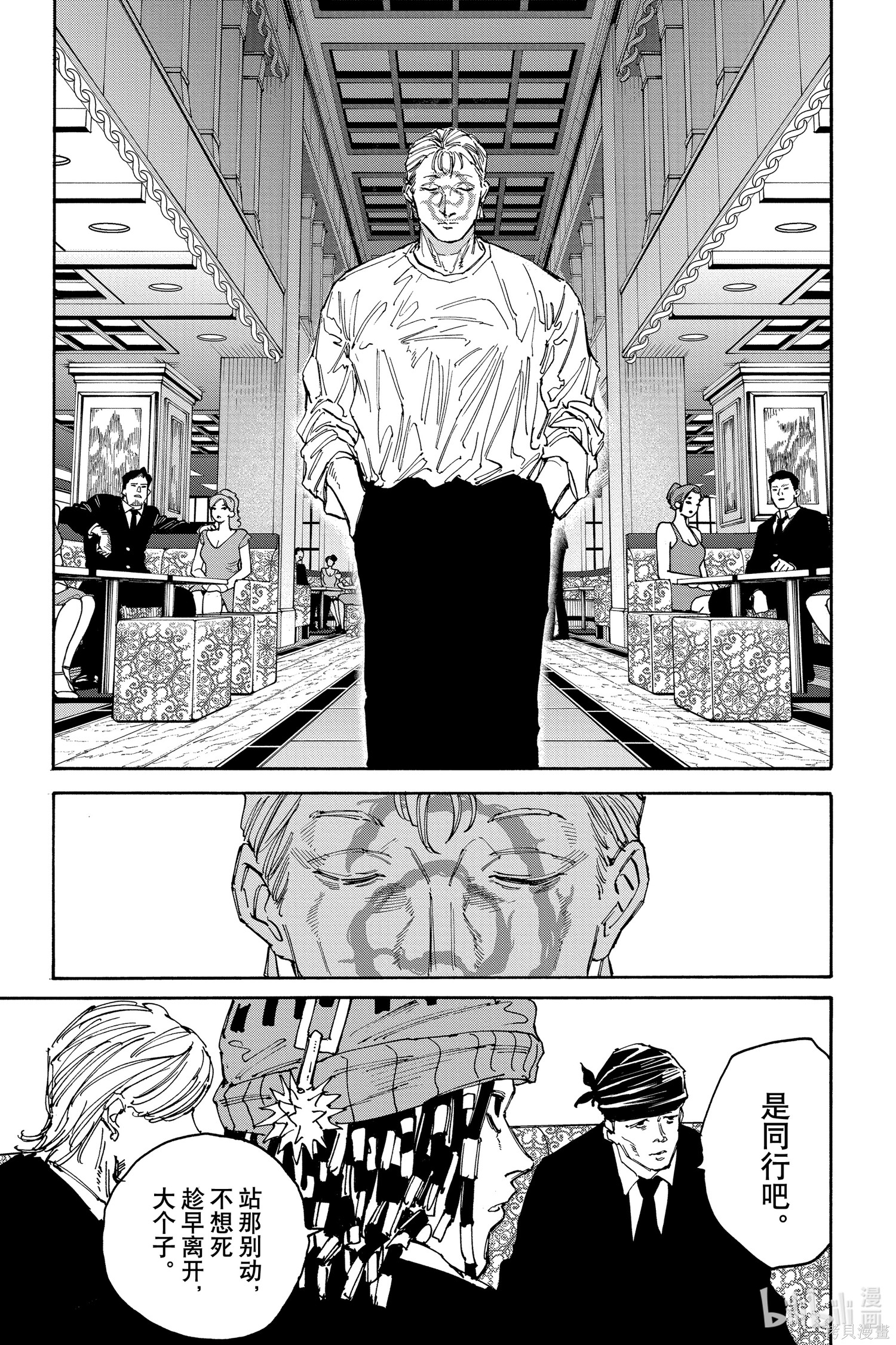 第139话 第13页