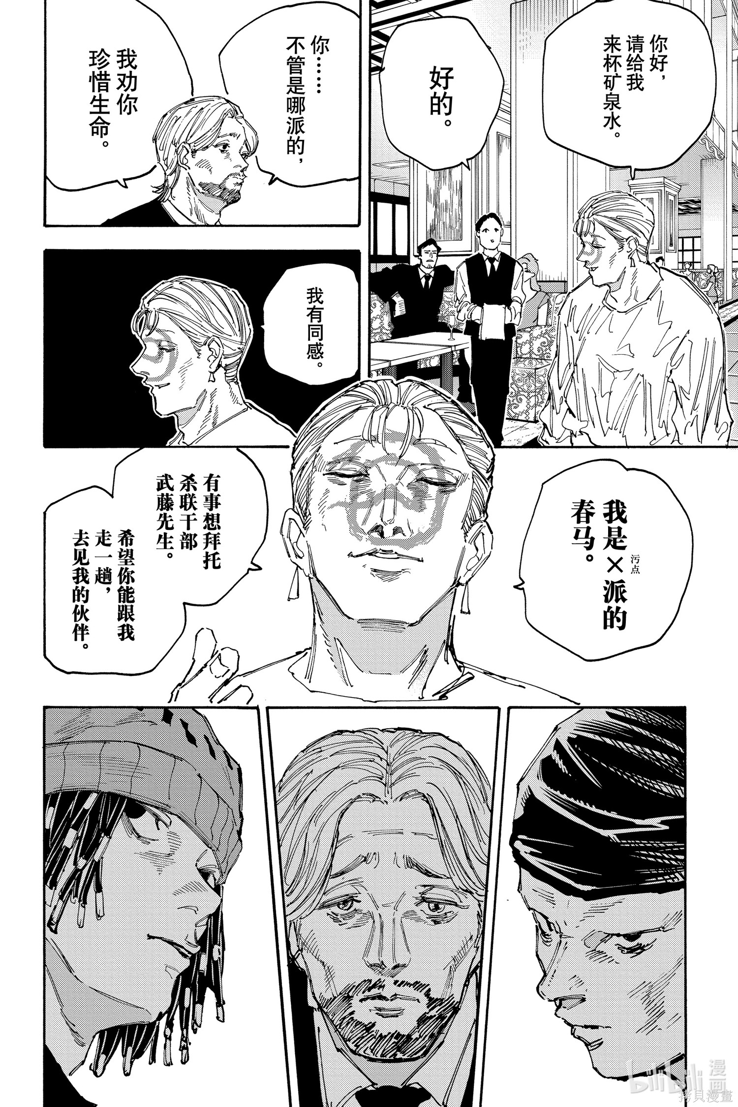 第139话 第14页