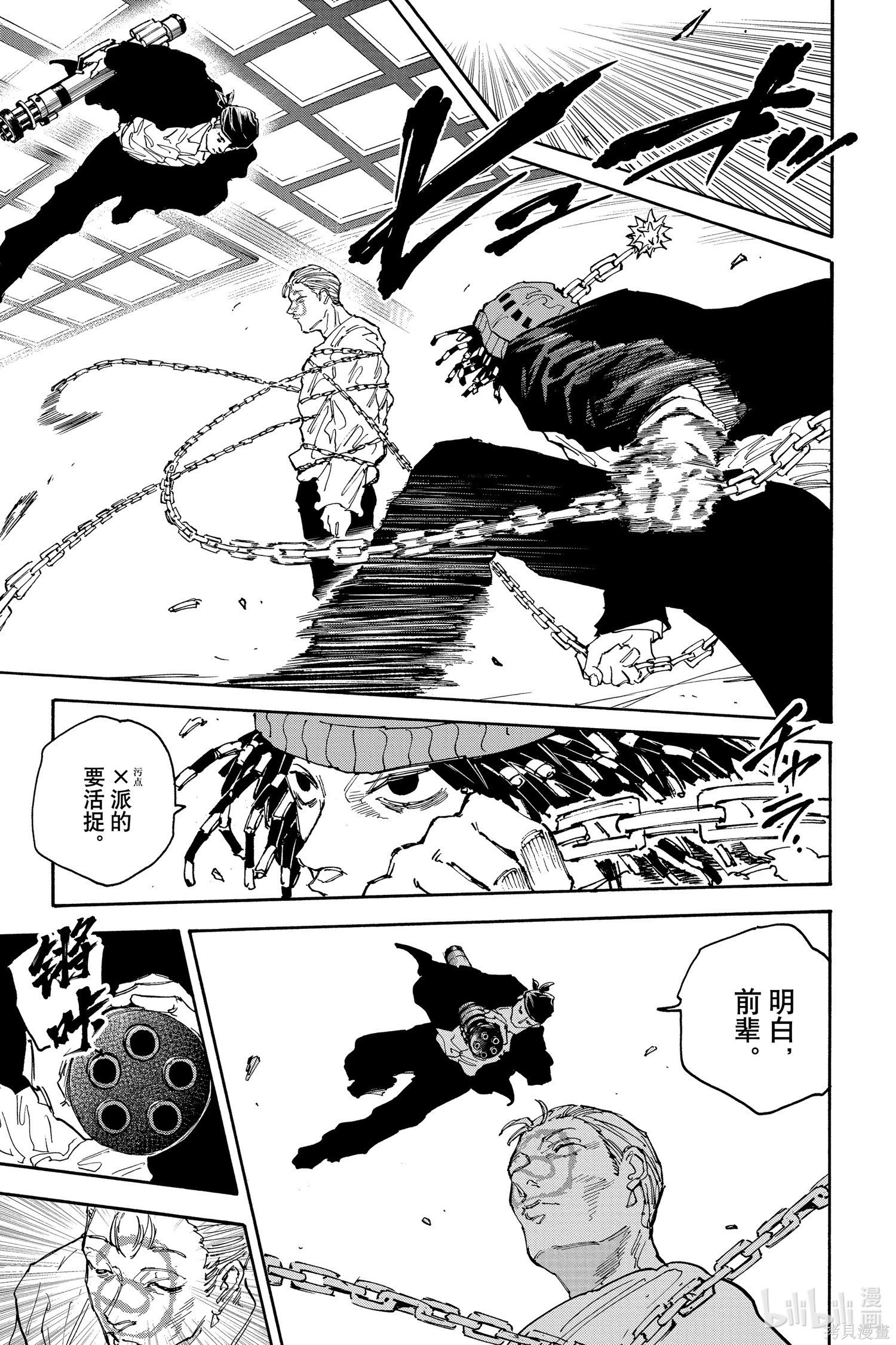 第139话 第15页
