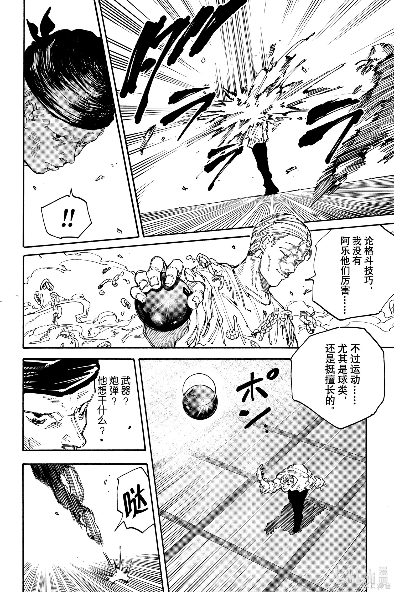 第139话 第16页