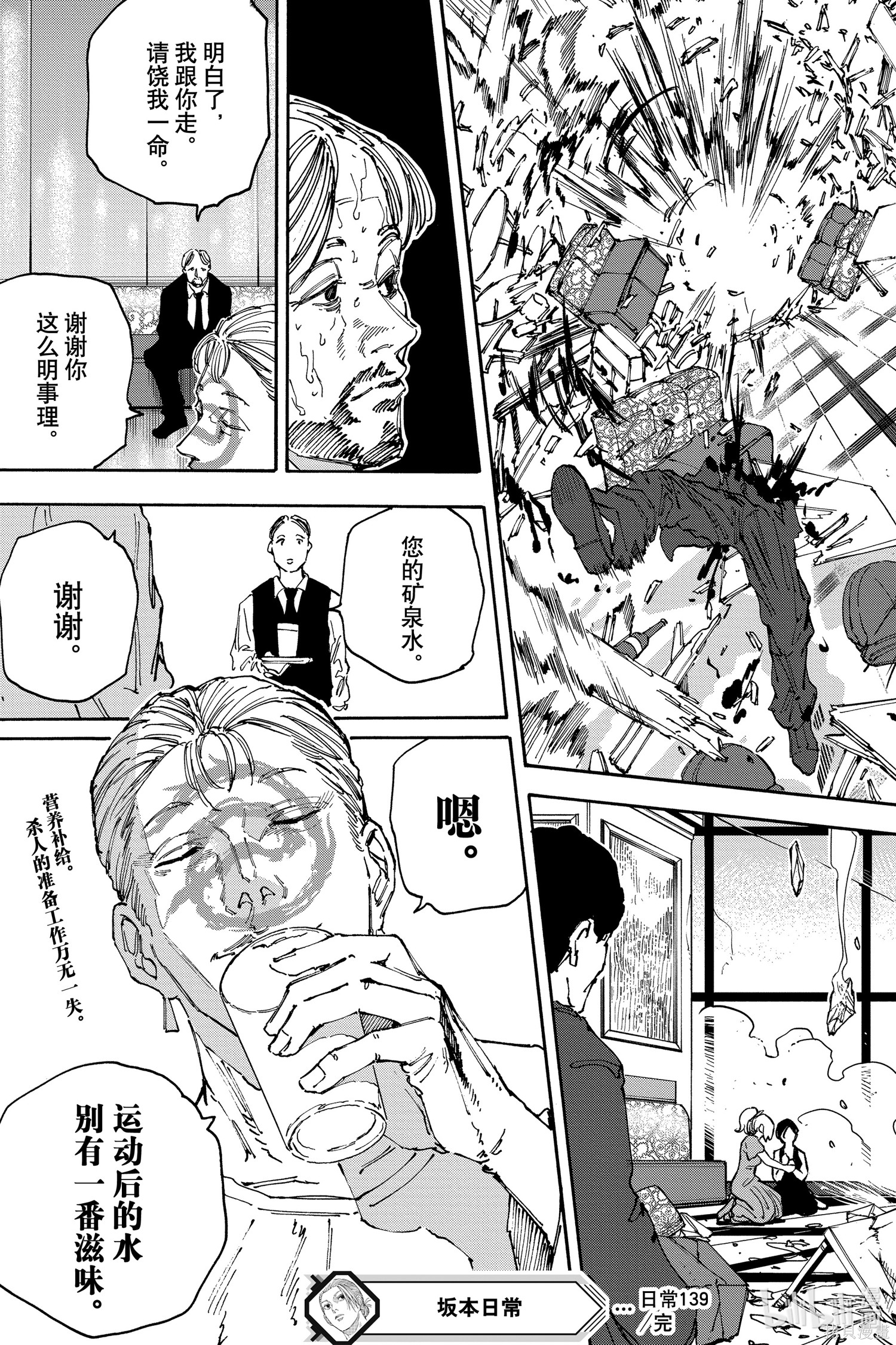 第139话 第19页