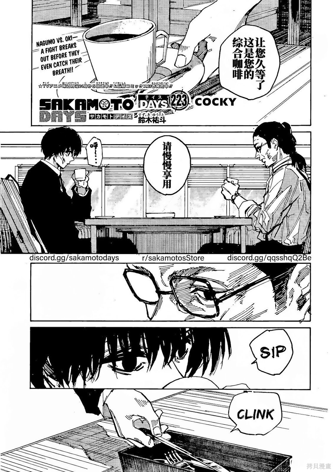 第223话试看 第1页