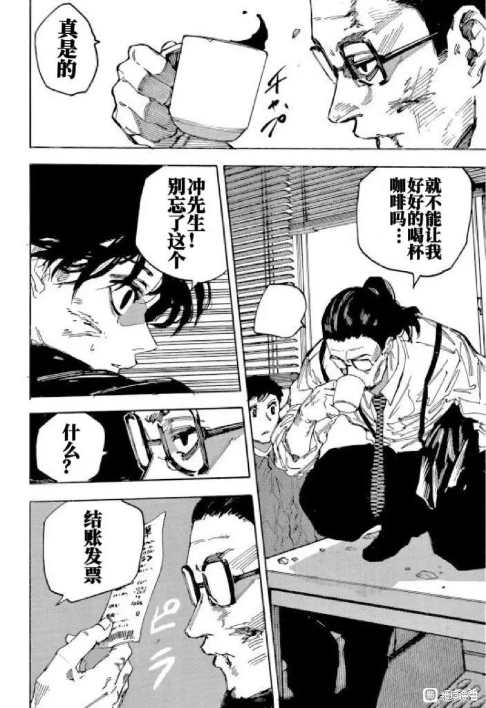 第223话试看 第4页