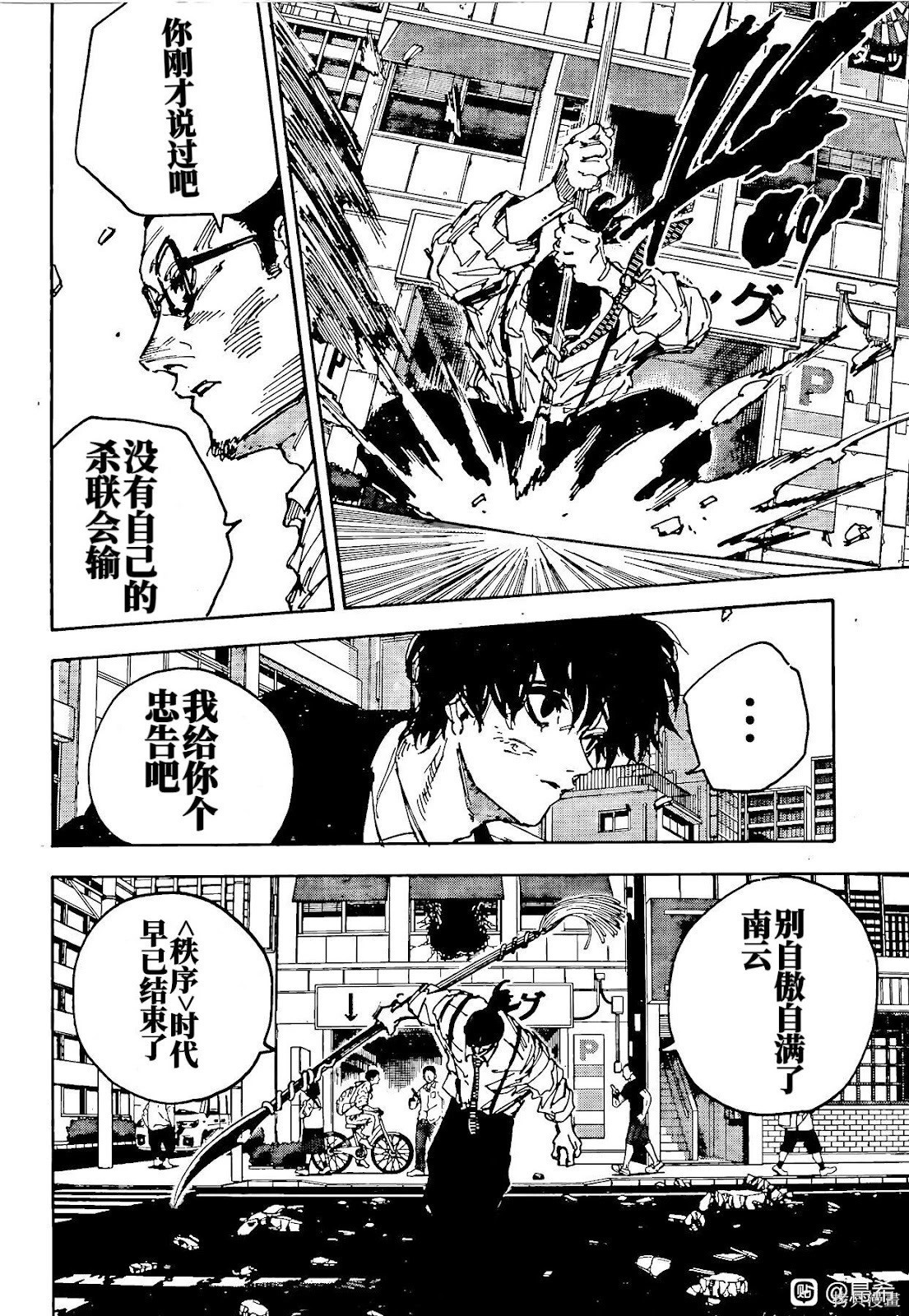第223话试看 第7页