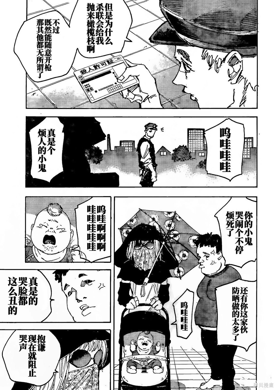 第223话试看 第10页