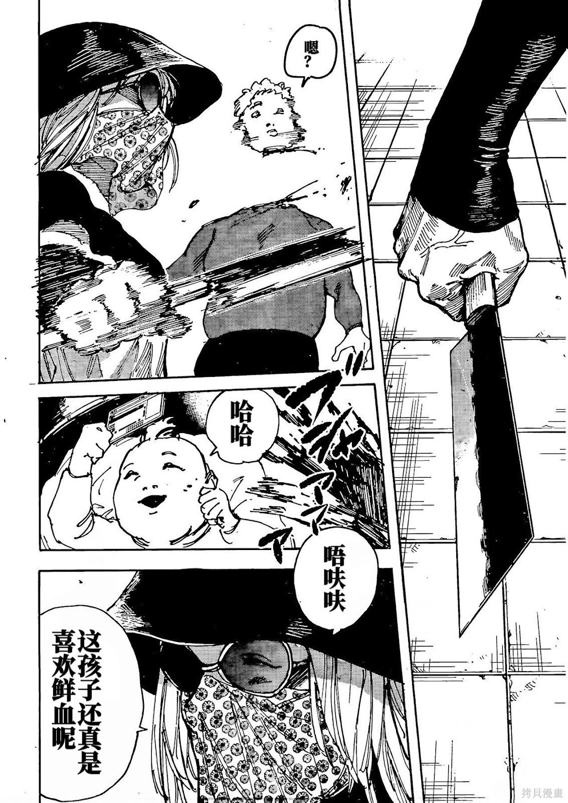 第223话试看 第11页