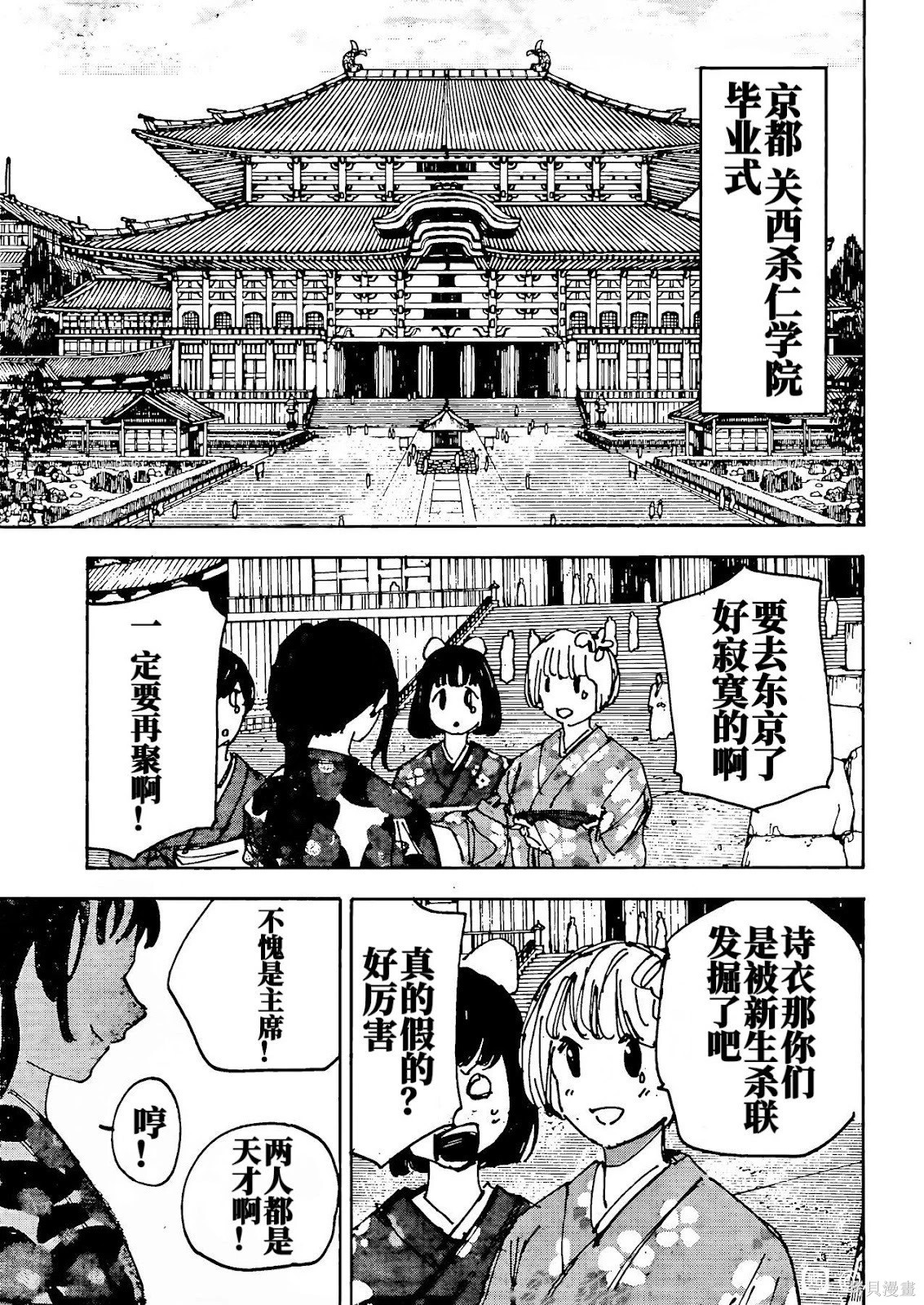 第223话试看 第12页