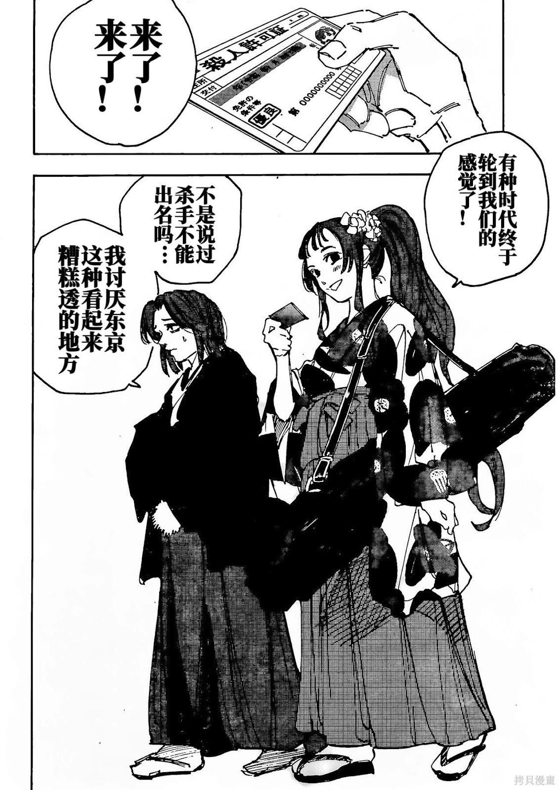 第223话试看 第13页