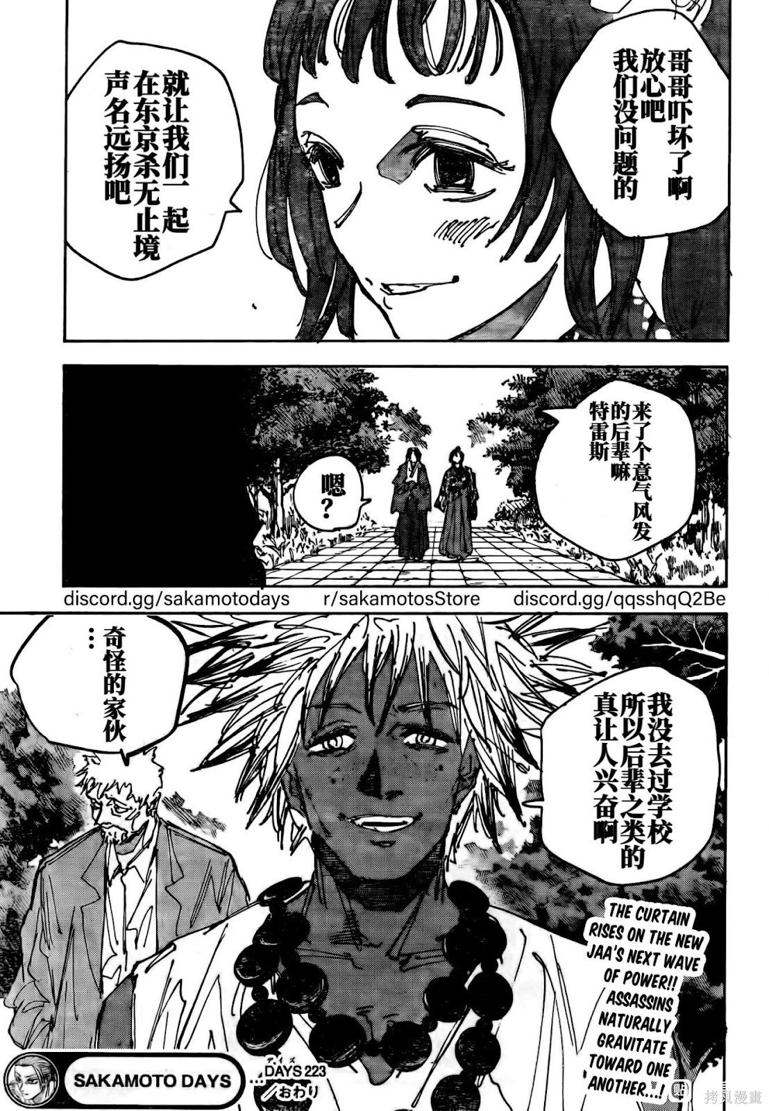 第223话试看 第14页
