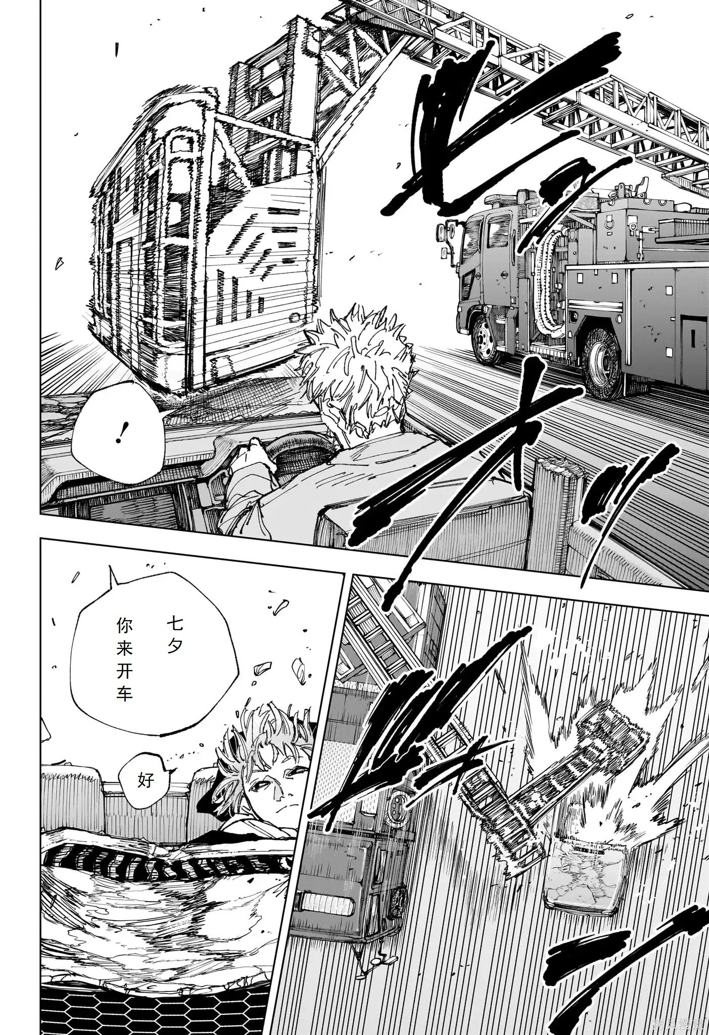 第237话 第2页