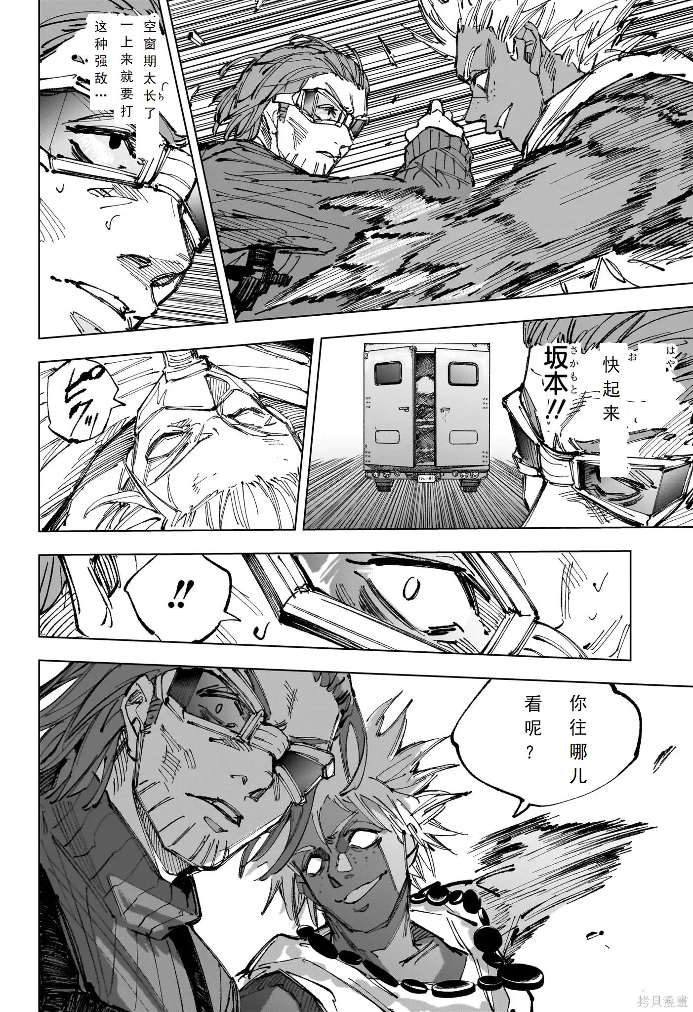 第237话 第4页
