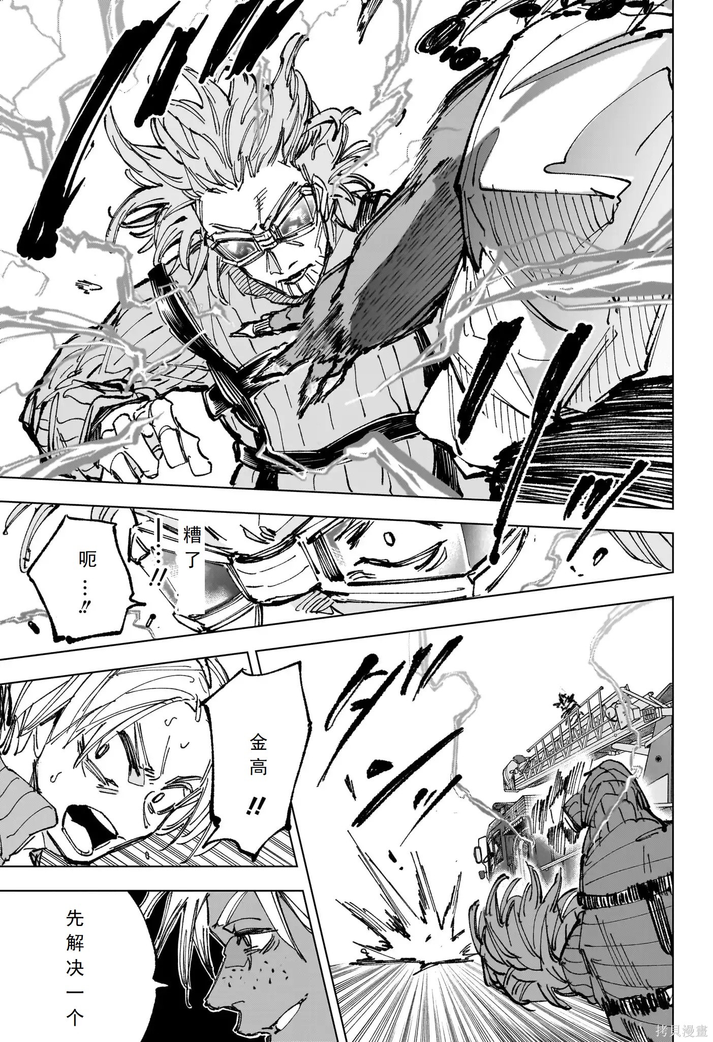 第237话 第5页