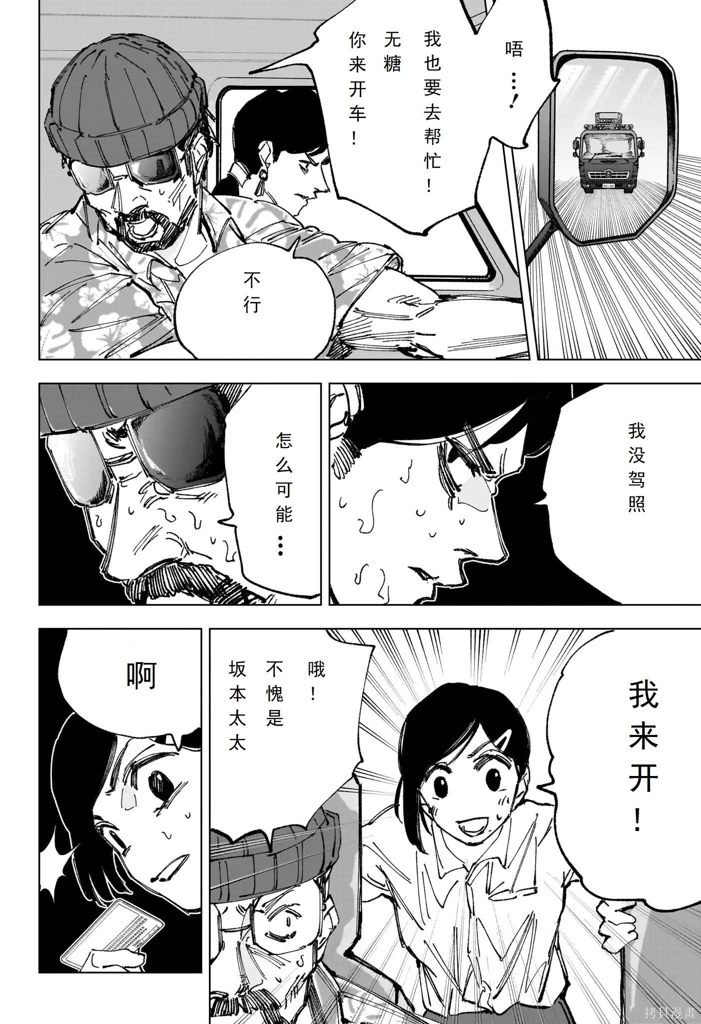 第237话 第6页