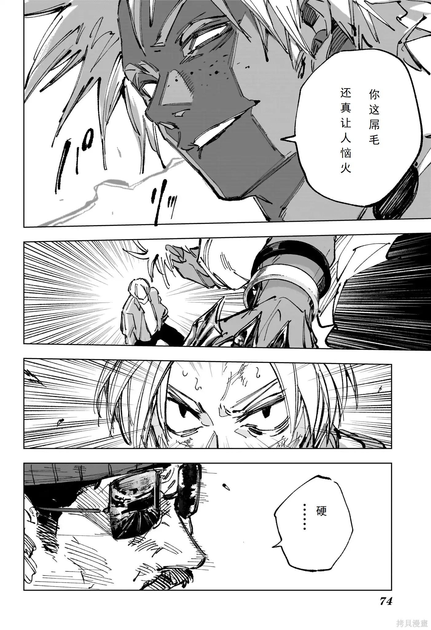 第237话 第10页