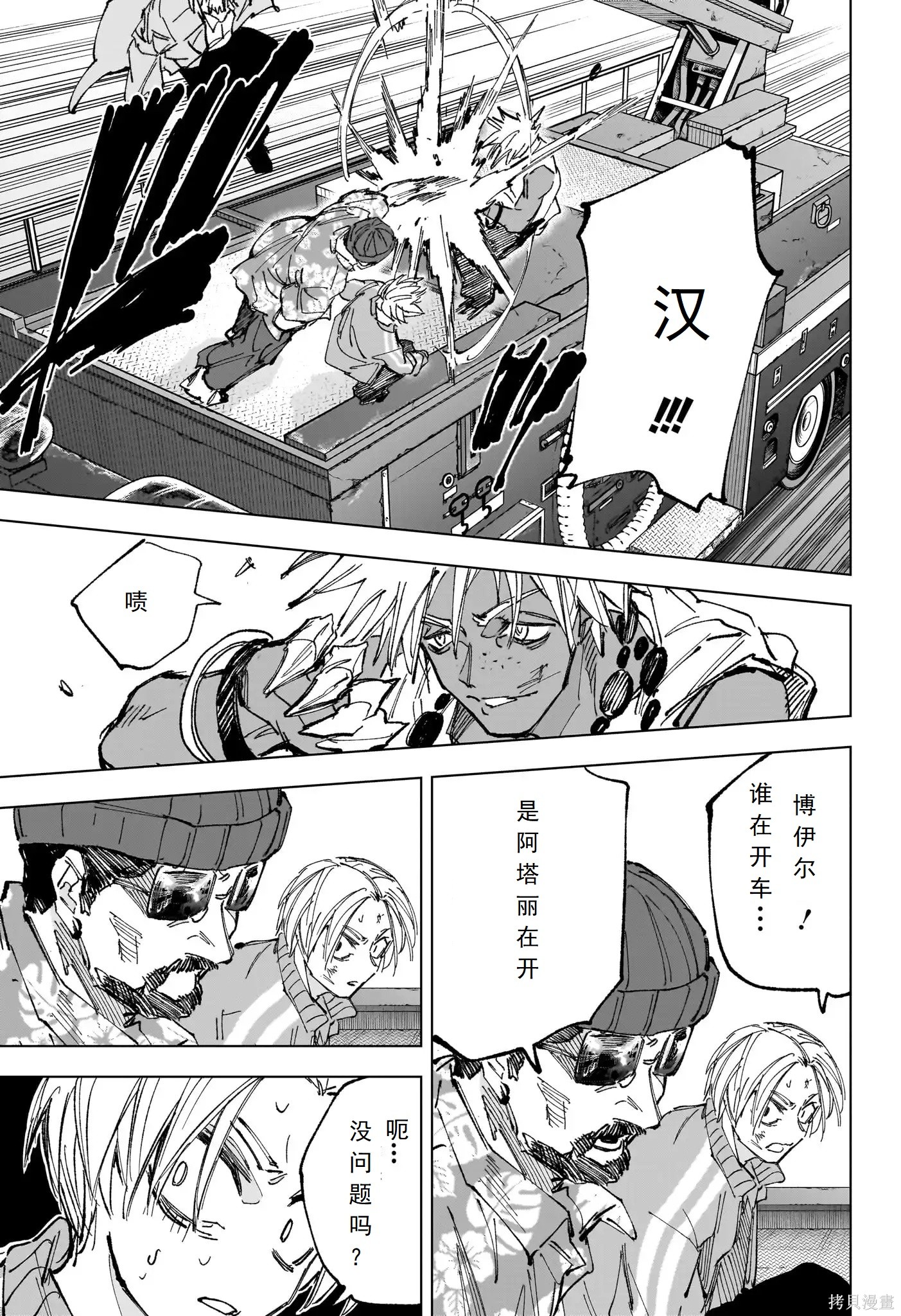 第237话 第11页