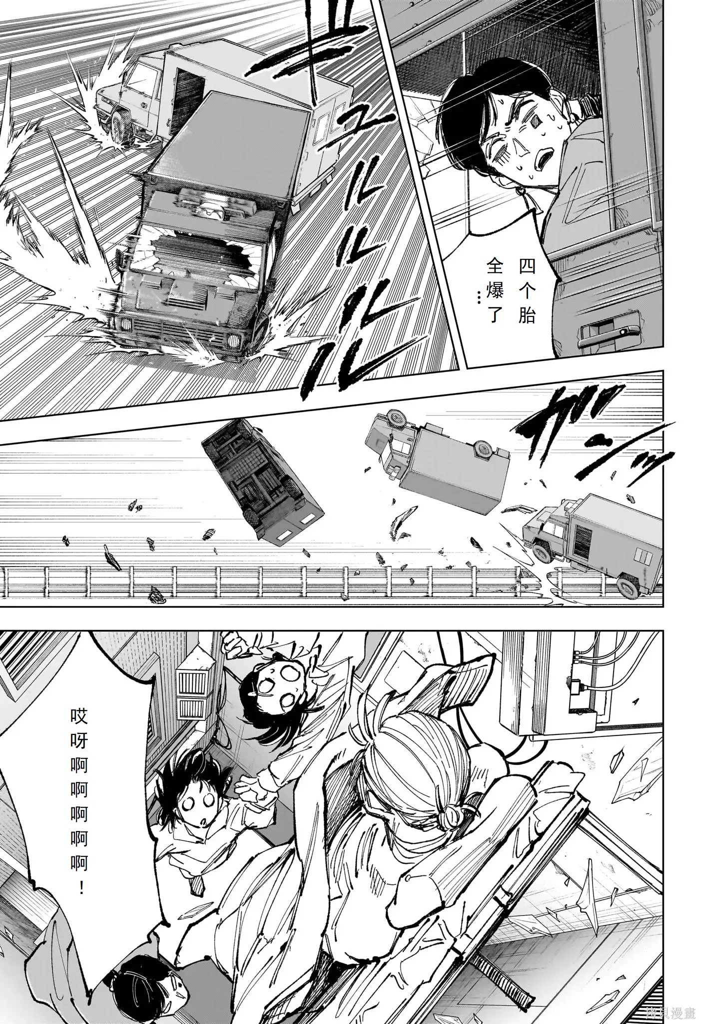 第237话 第13页