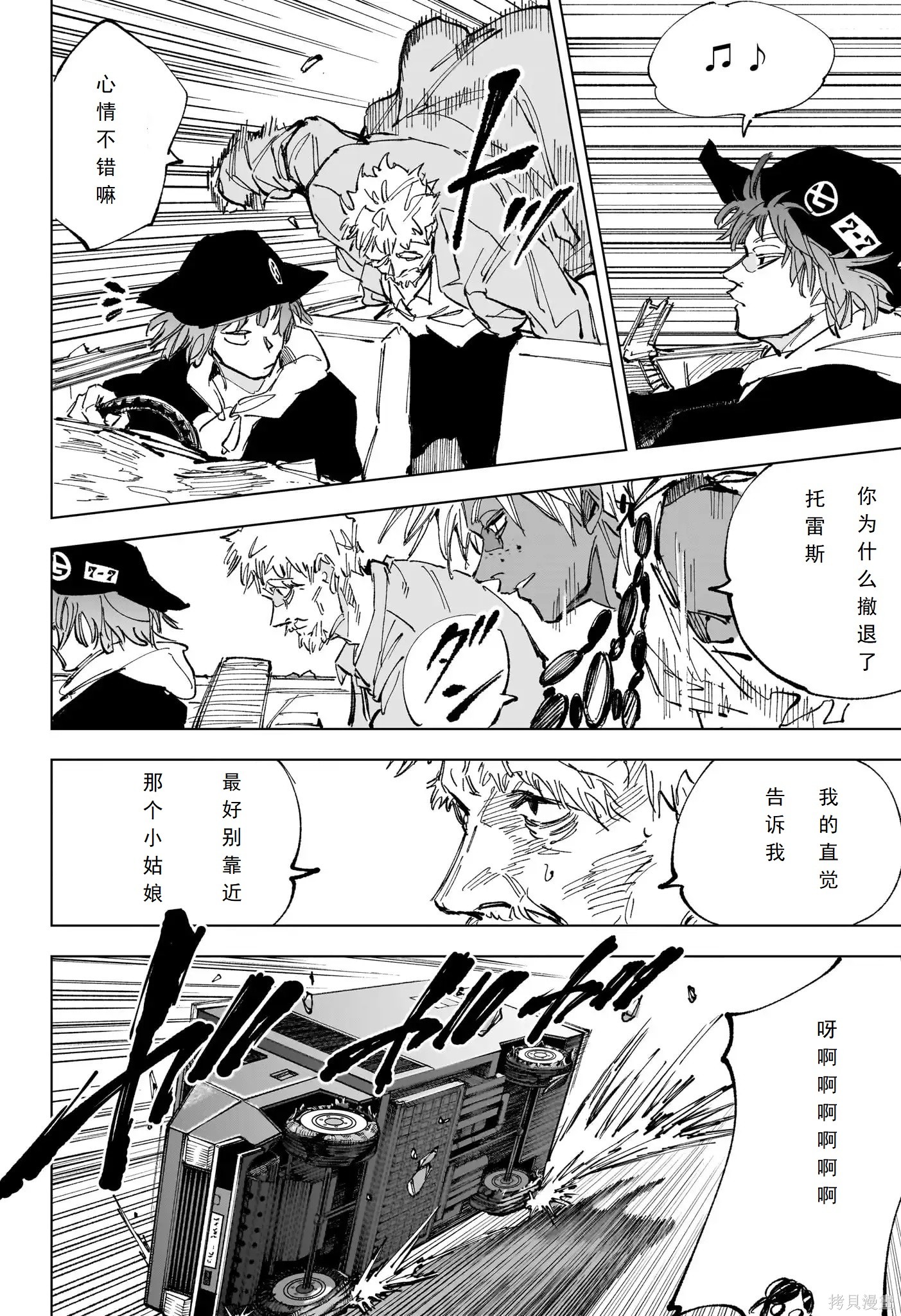 第237话 第14页