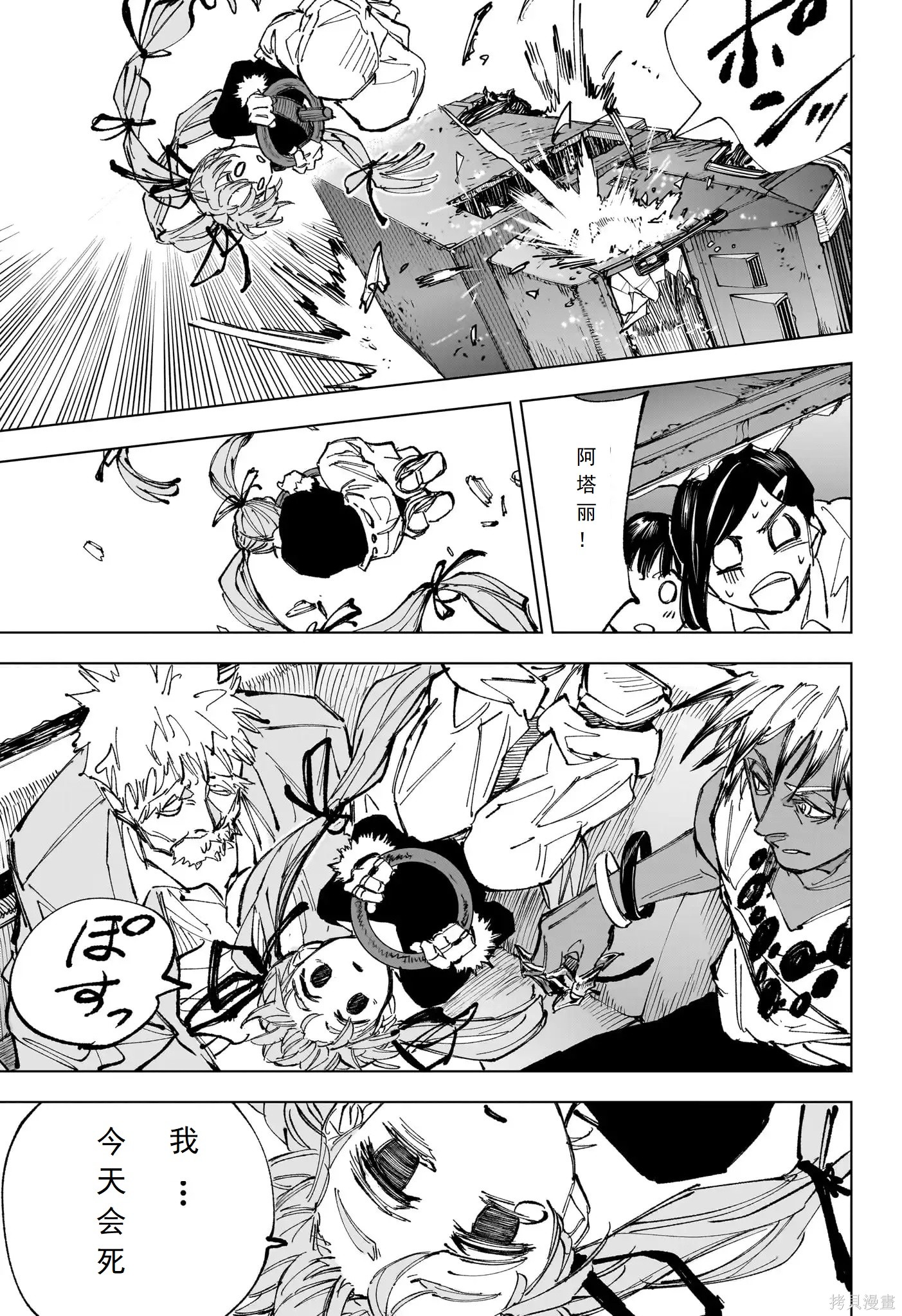 第237话 第15页