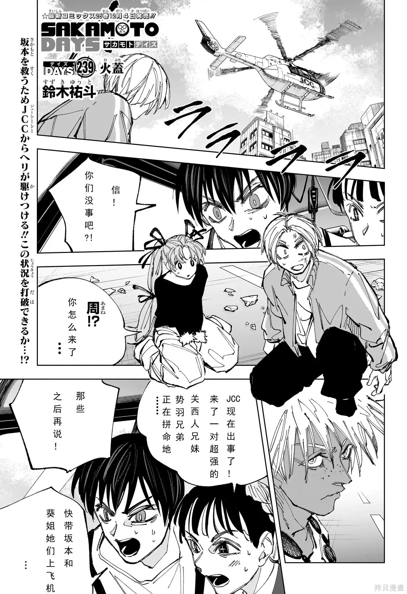 第239话 第1页
