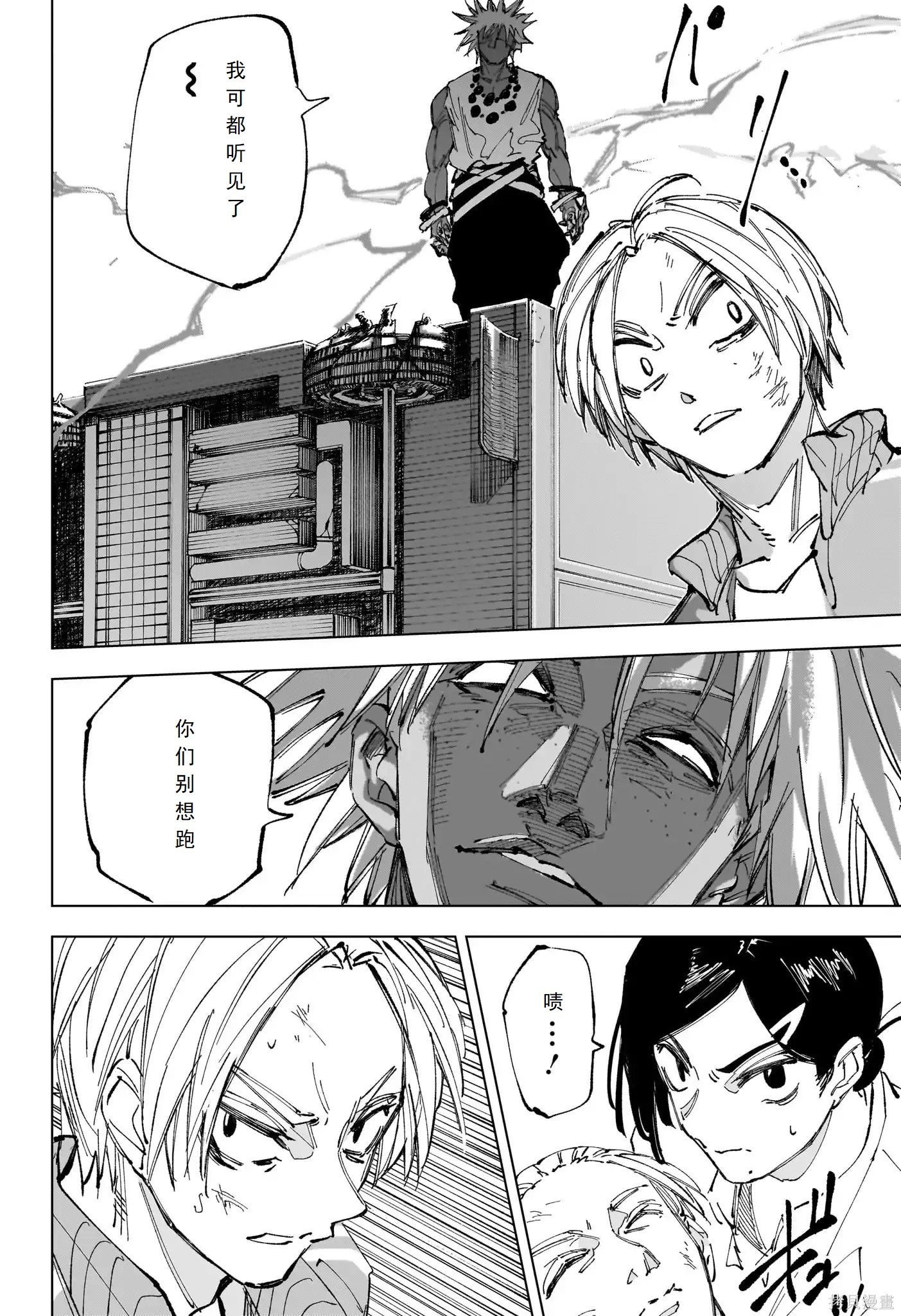 第239话 第2页