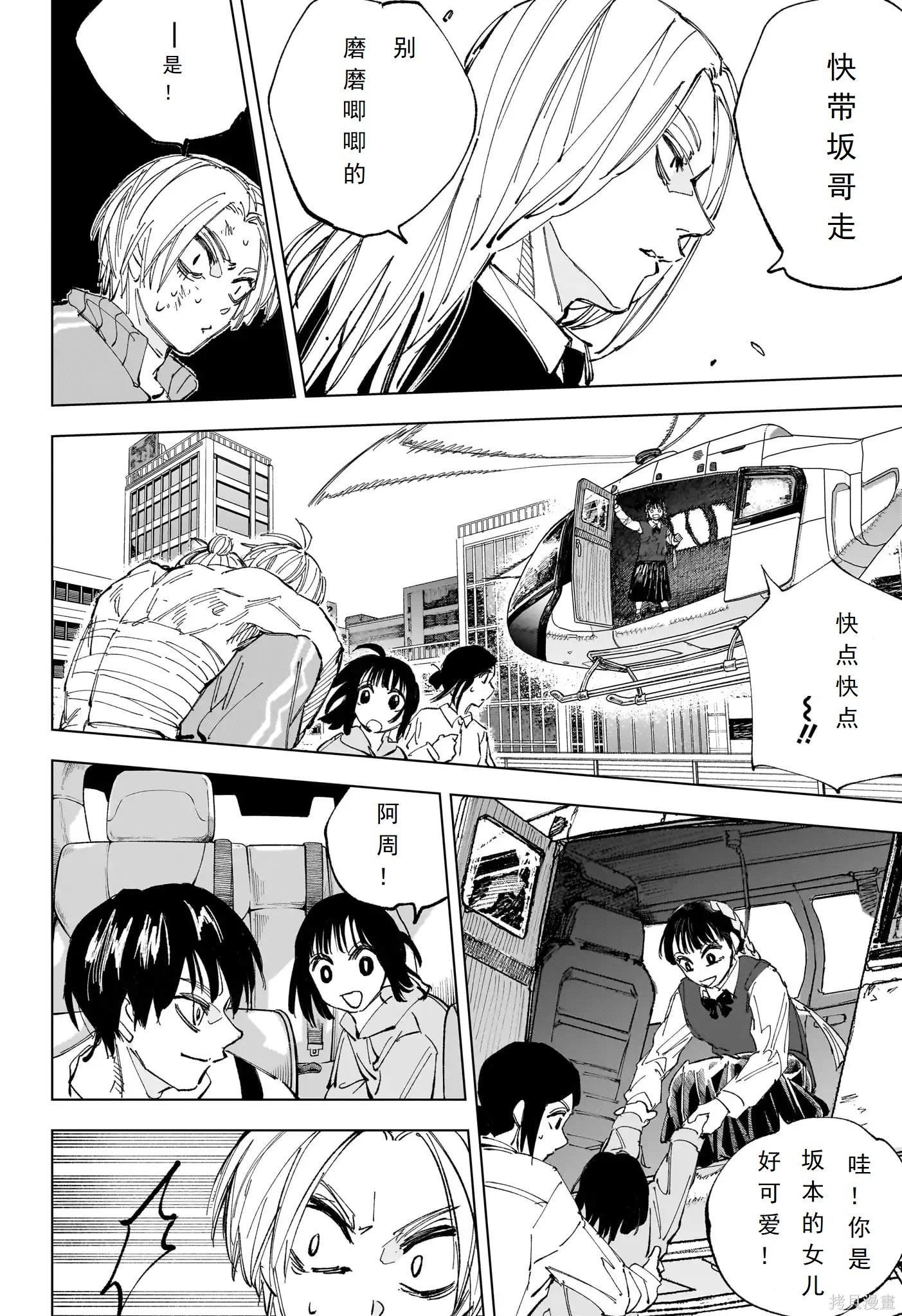 第239话 第4页