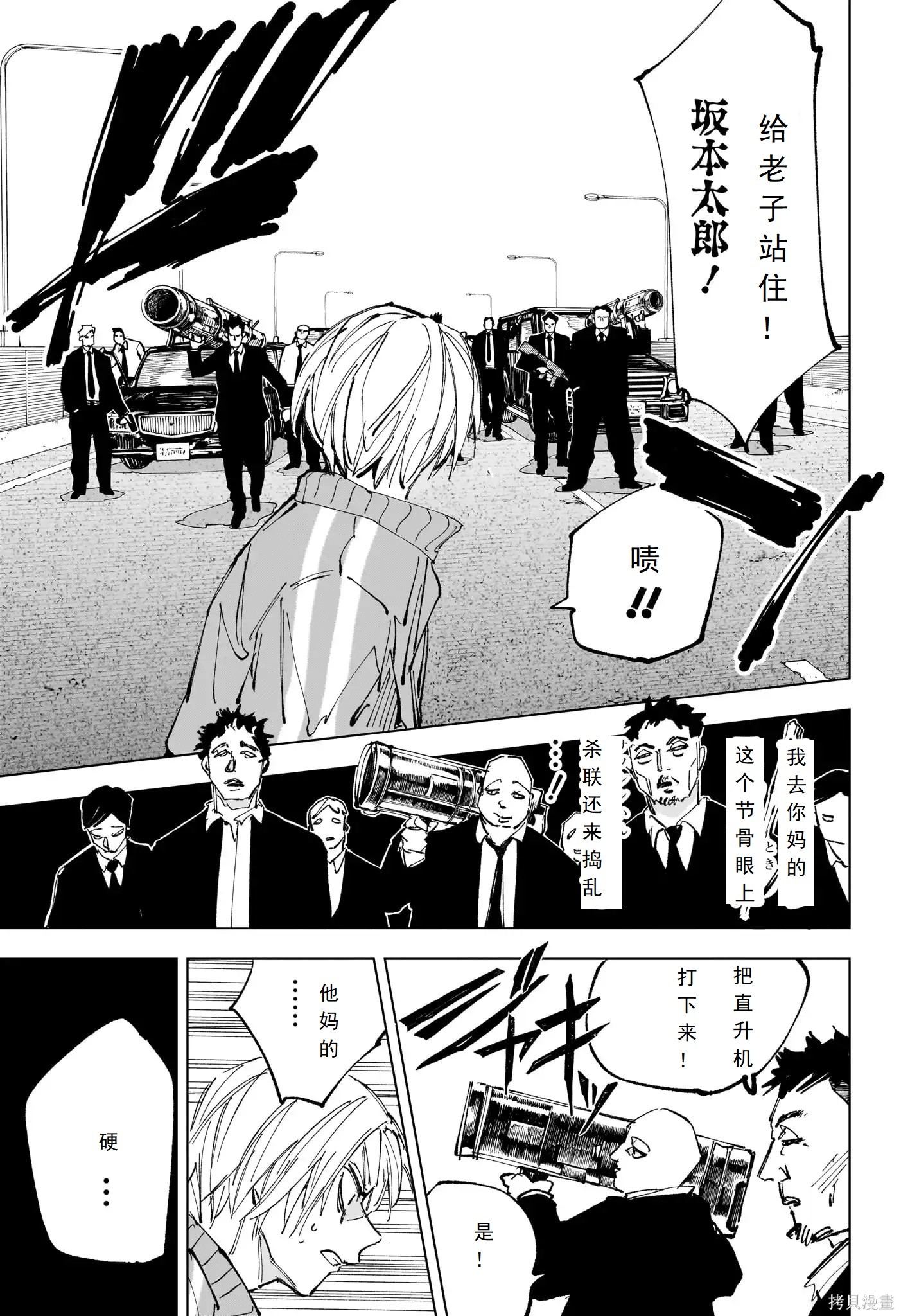 第239话 第5页