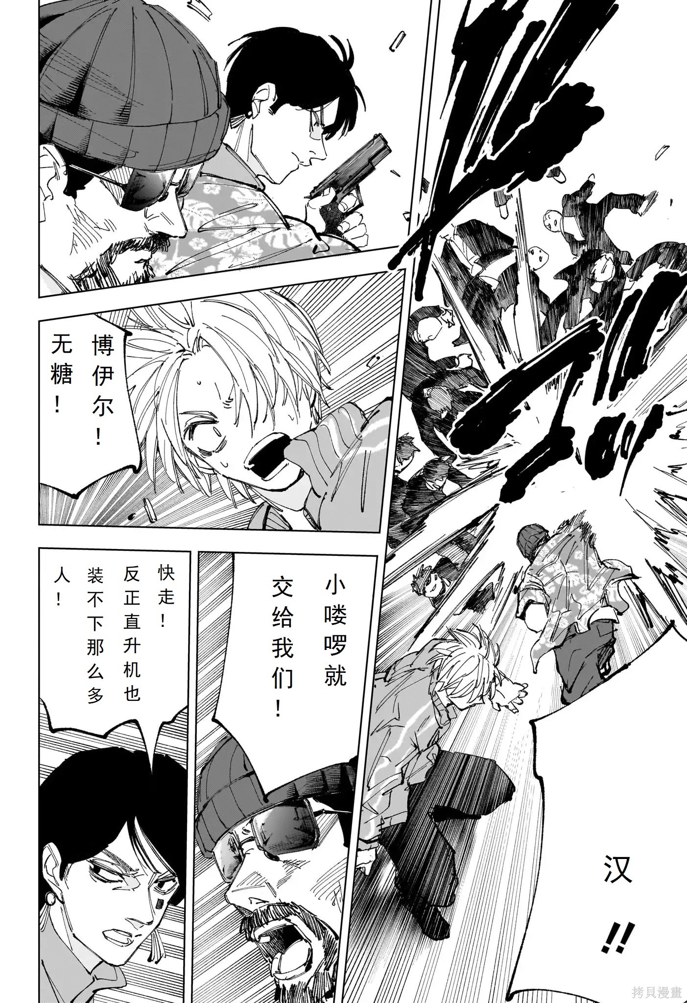 第239话 第6页