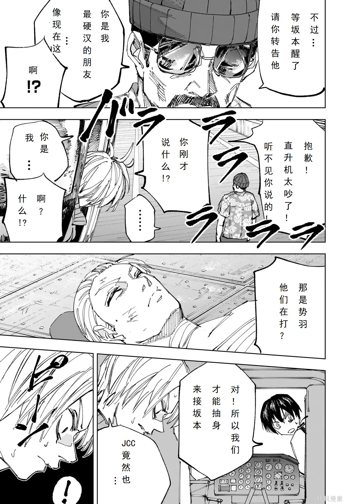 第239话 第7页