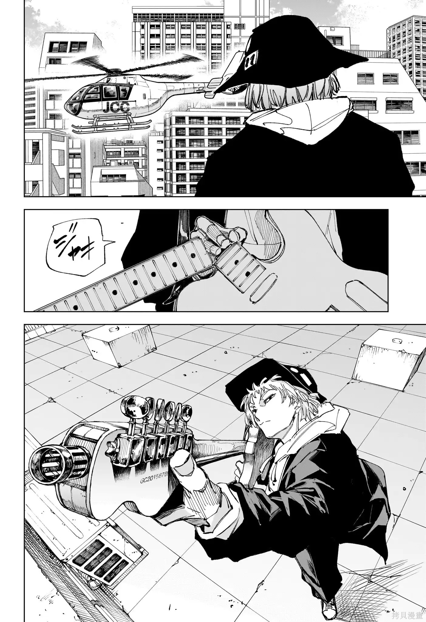 第239话 第8页